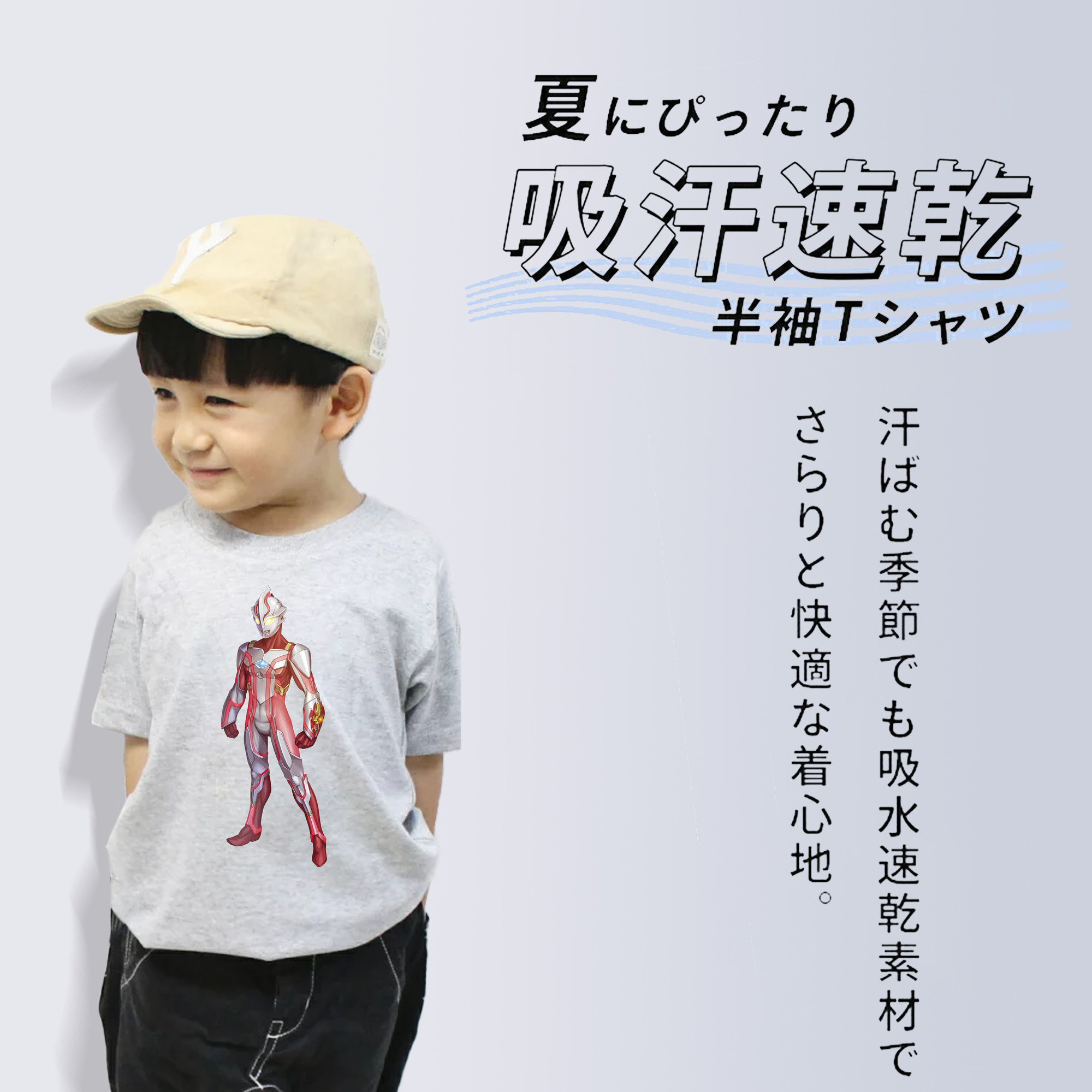 ウルトラマン Ultraman 綿100％キッズTシャツ（フロントプリント）