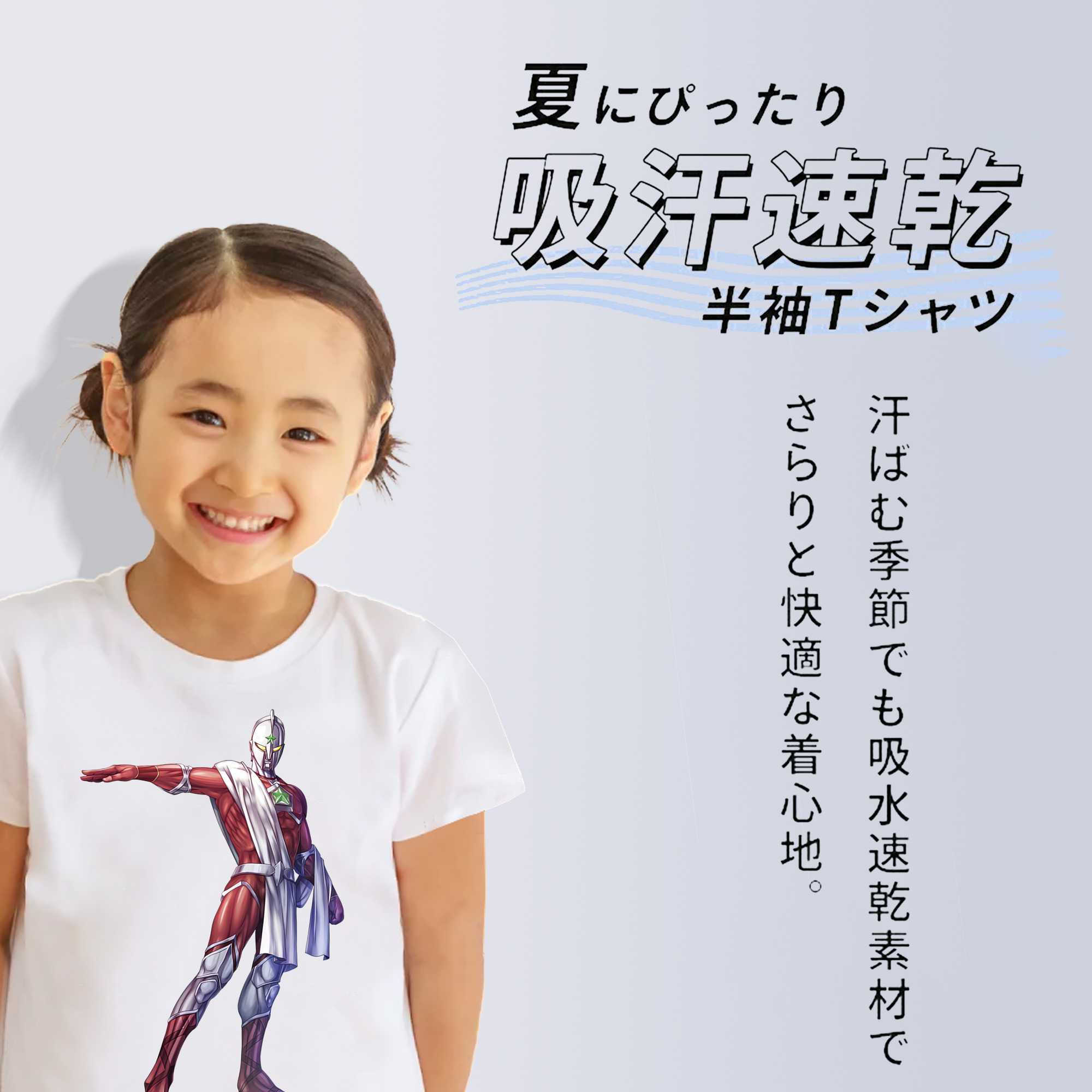 ウルトラマン Ultraman 綿100％キッズTシャツ（フロントプリント）