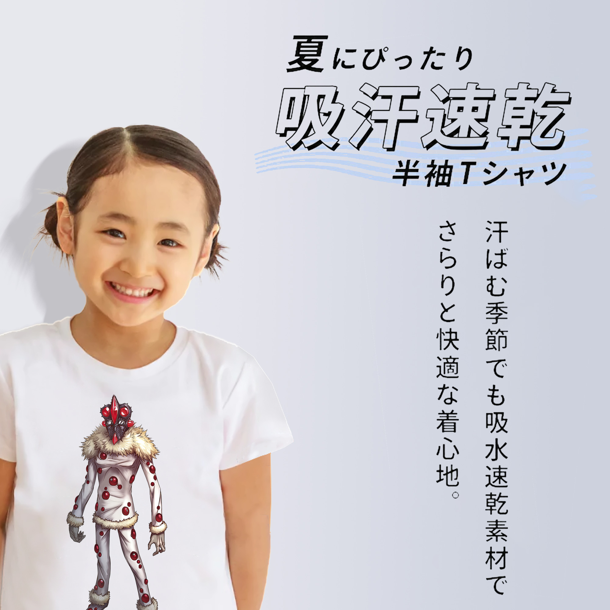 ウルトラマン Ultraman 綿100％キッズTシャツ（フロントプリント）