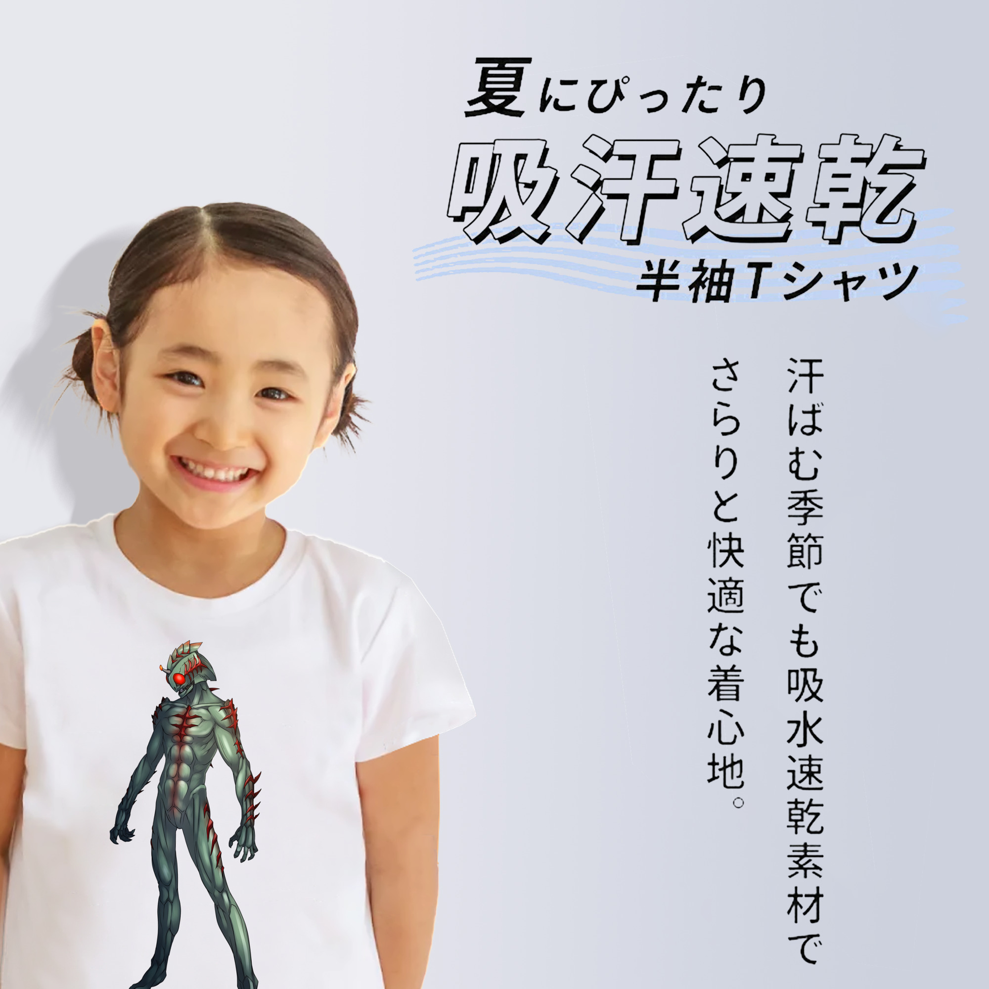 ウルトラマン Ultraman 綿100％キッズTシャツ（フロントプリント）