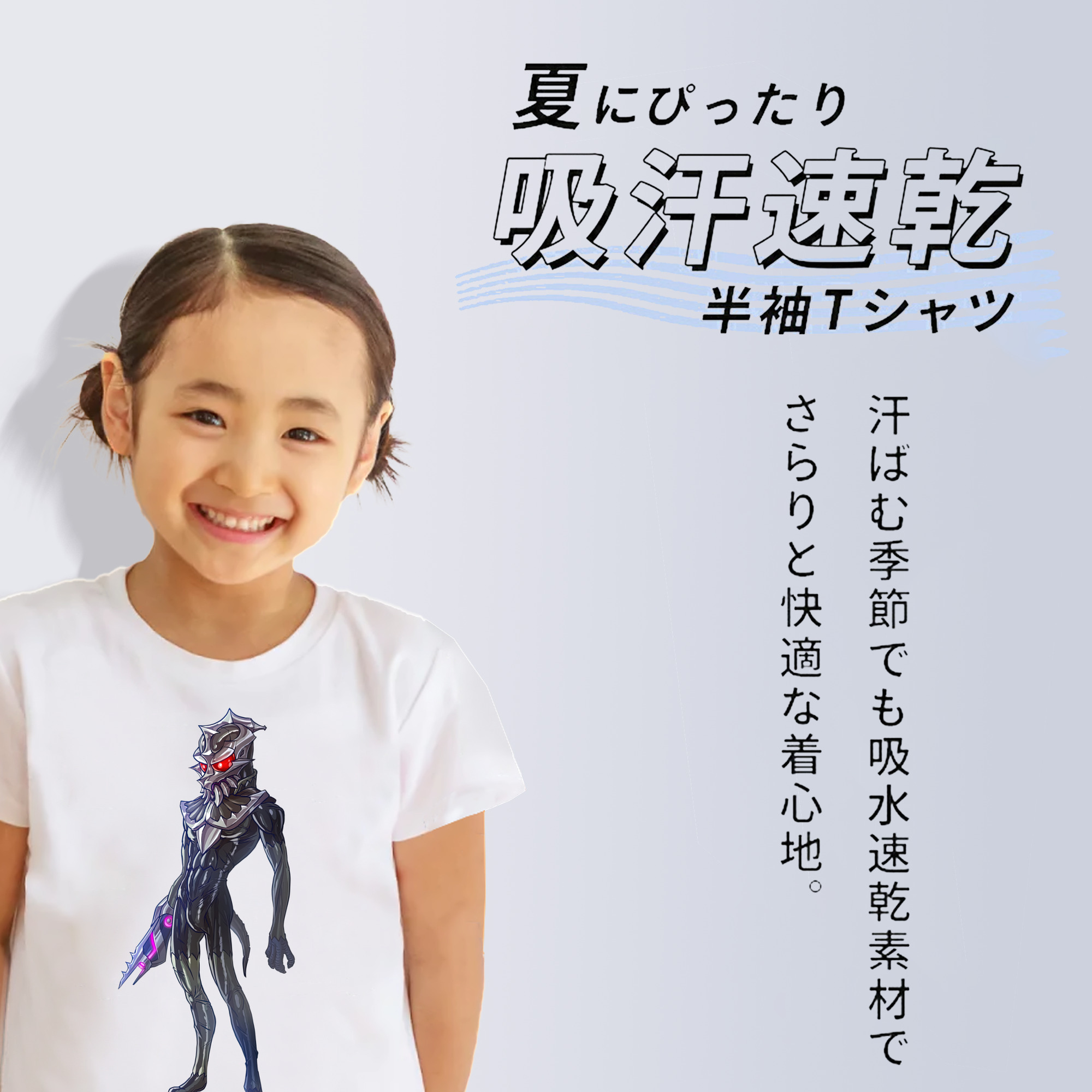 ウルトラマン Ultraman 綿100％キッズTシャツ（フロントプリント）