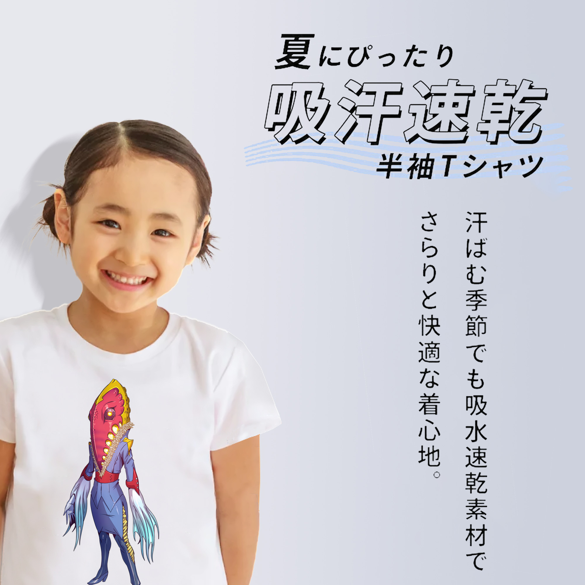 ウルトラマン Ultraman 綿100％キッズTシャツ（フロントプリント）