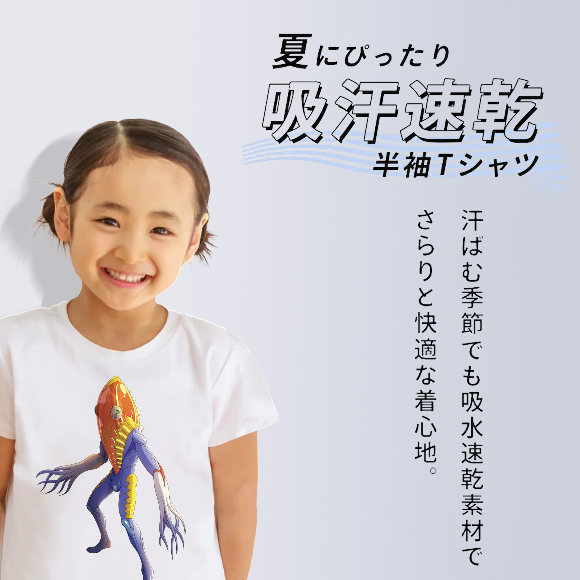 ウルトラマン Ultraman 綿100％キッズTシャツ（フロントプリント）