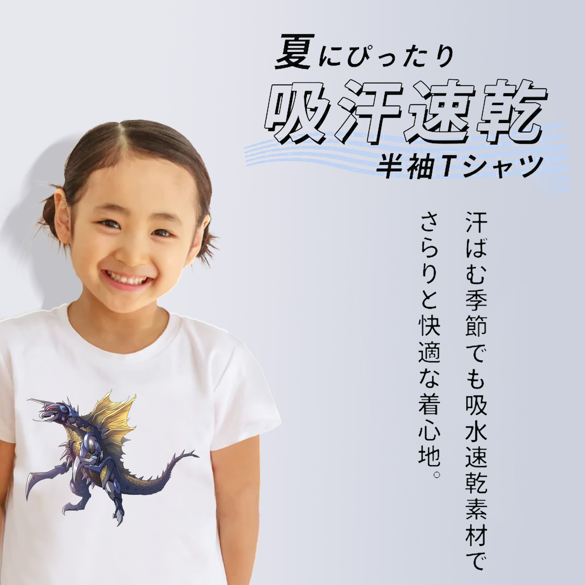 ウルトラマン Ultraman 綿100％キッズTシャツ（フロントプリント）