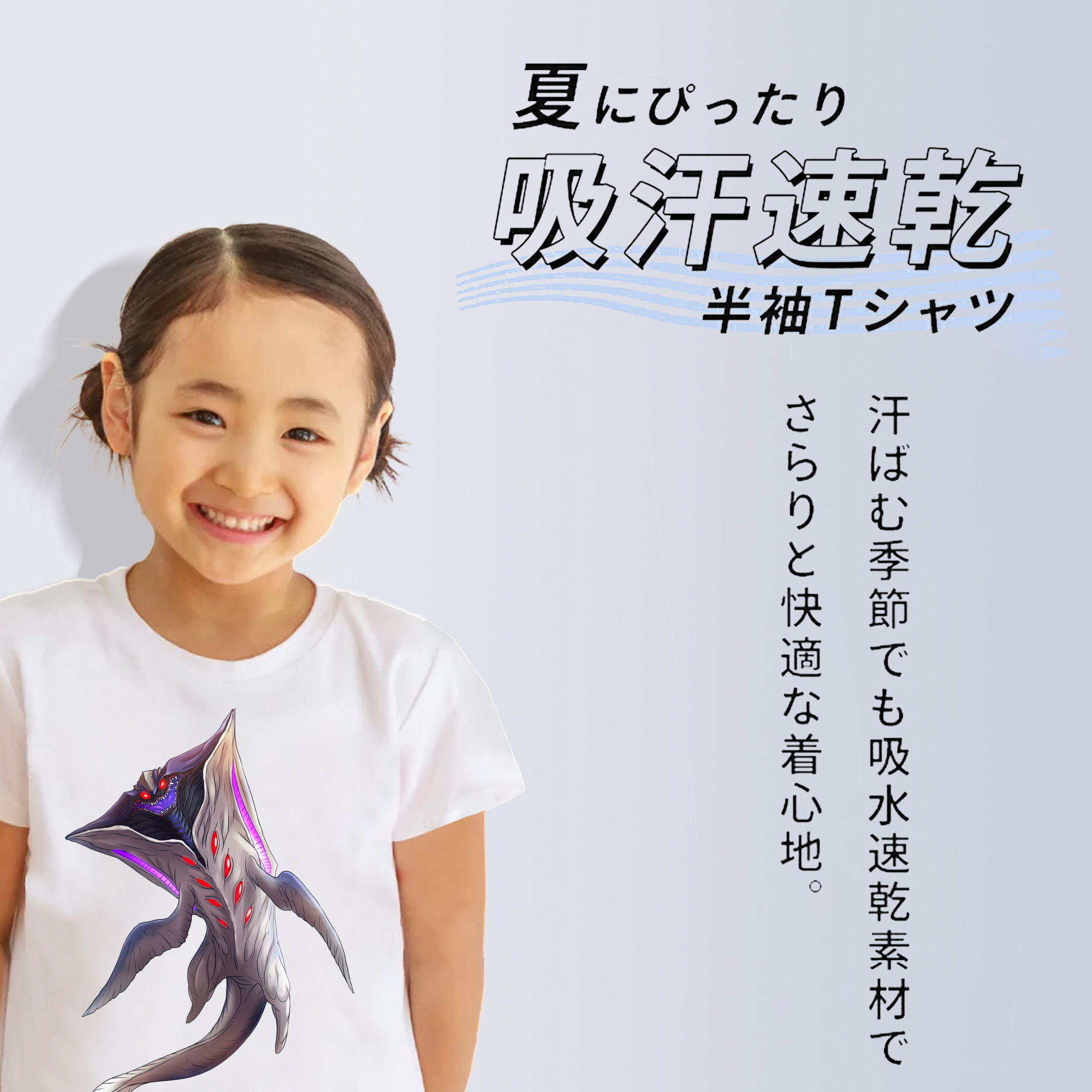 ウルトラマン Ultraman 綿100％キッズTシャツ（フロントプリント）