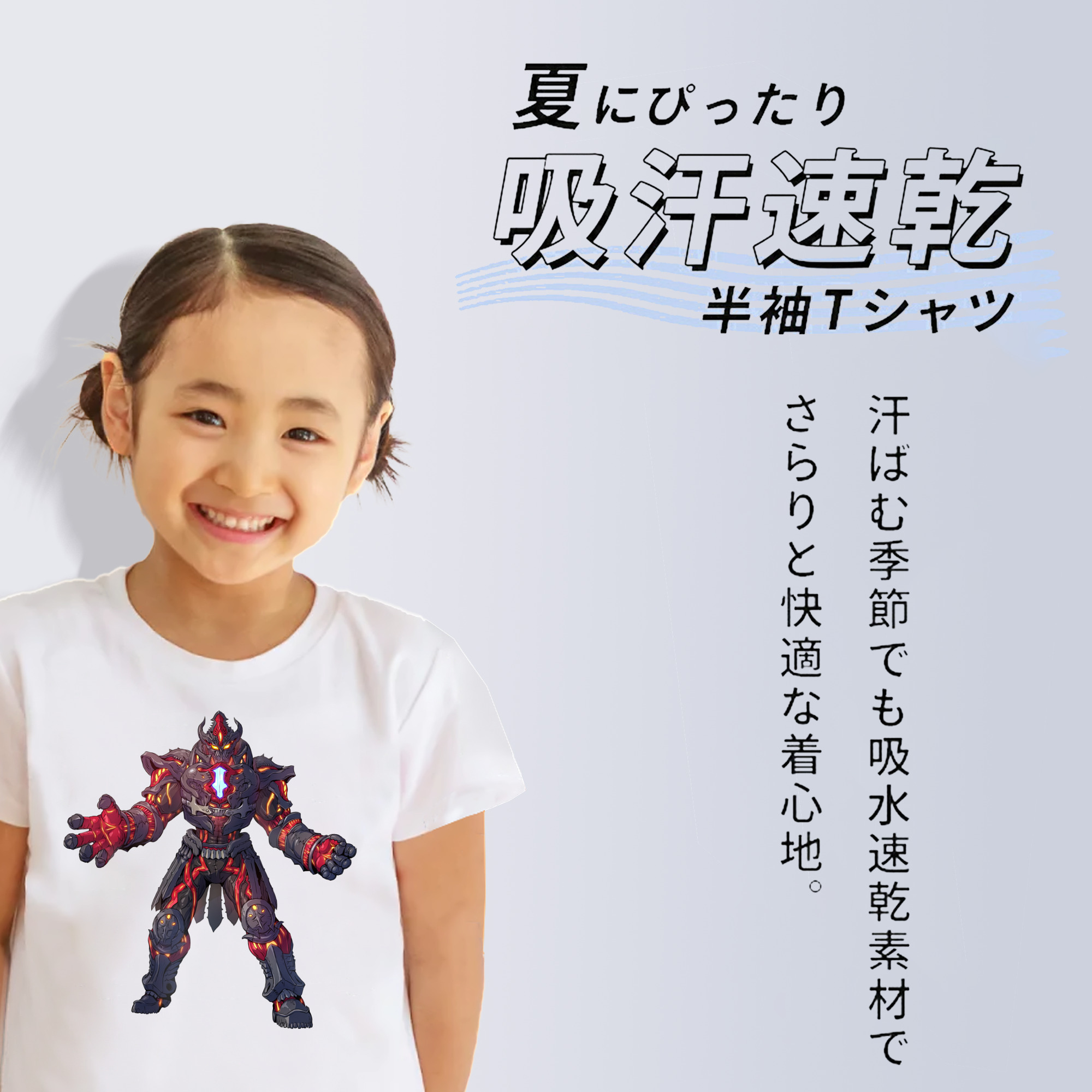 ウルトラマン Ultraman 綿100％キッズTシャツ（フロントプリント）