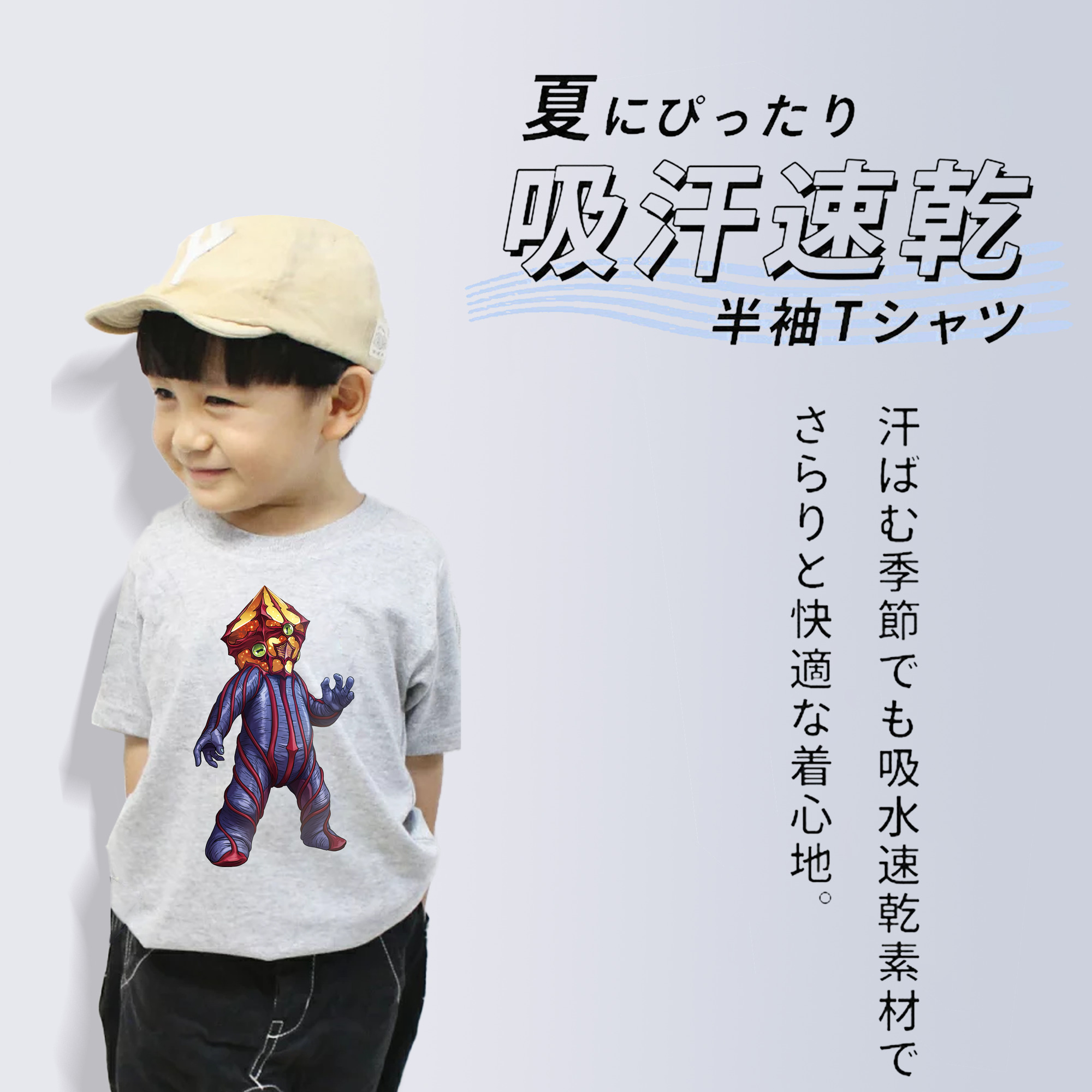 ウルトラマン Ultraman 綿100％キッズTシャツ（フロントプリント）