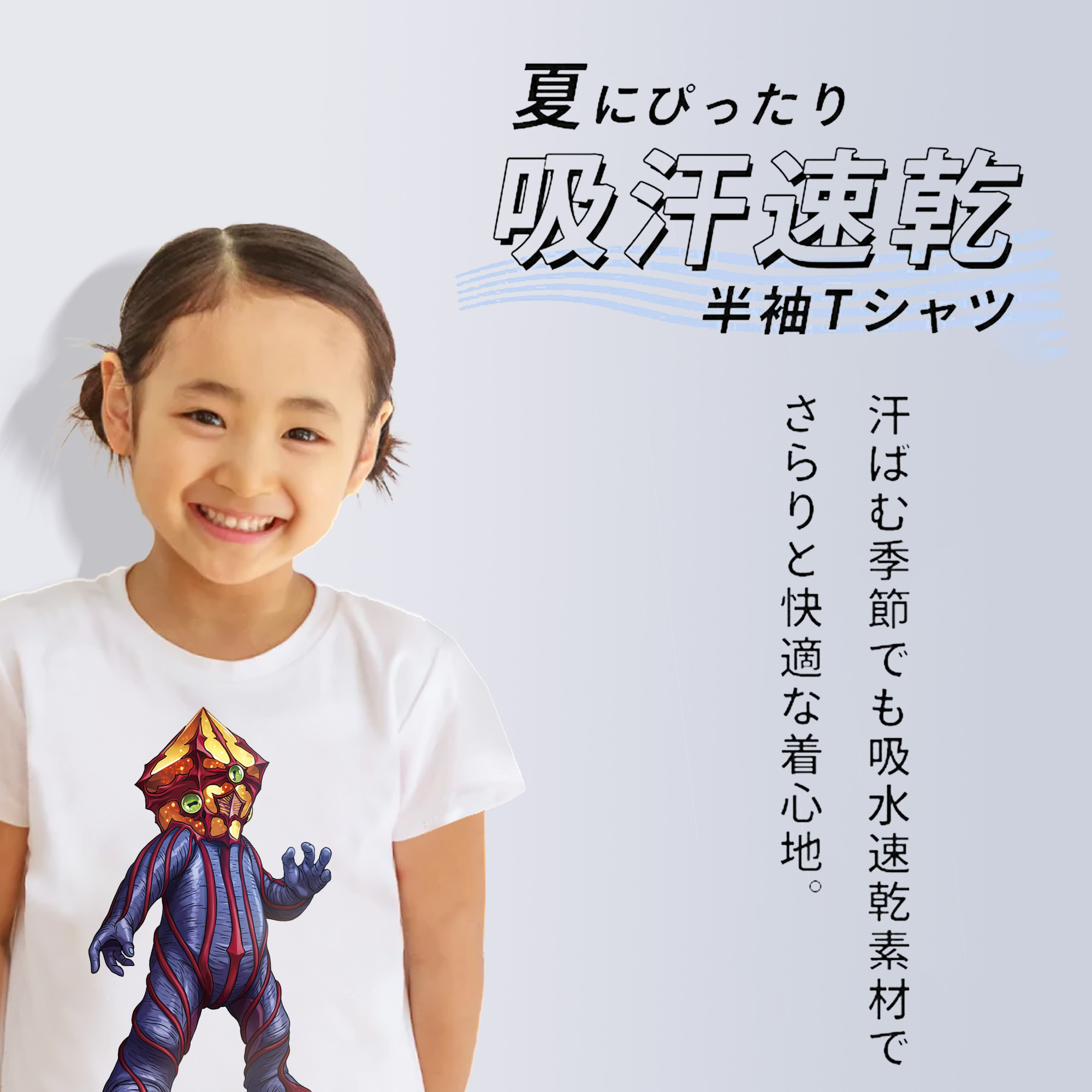 ウルトラマン Ultraman 綿100％キッズTシャツ（フロントプリント）