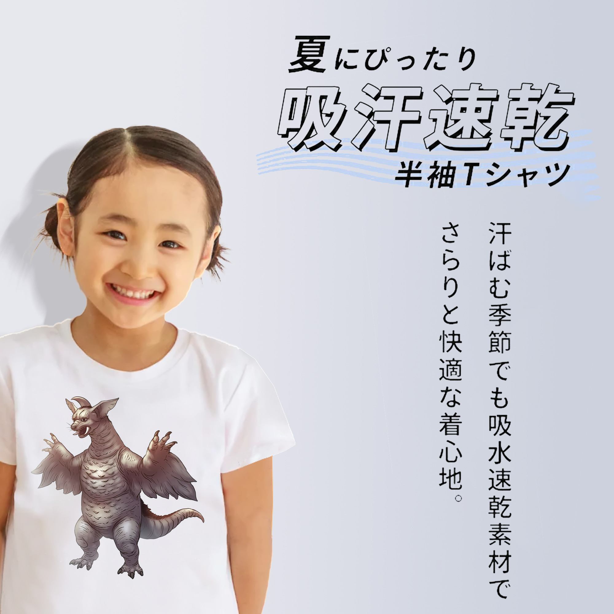 ウルトラマン Ultraman 綿100％キッズTシャツ（フロントプリント）