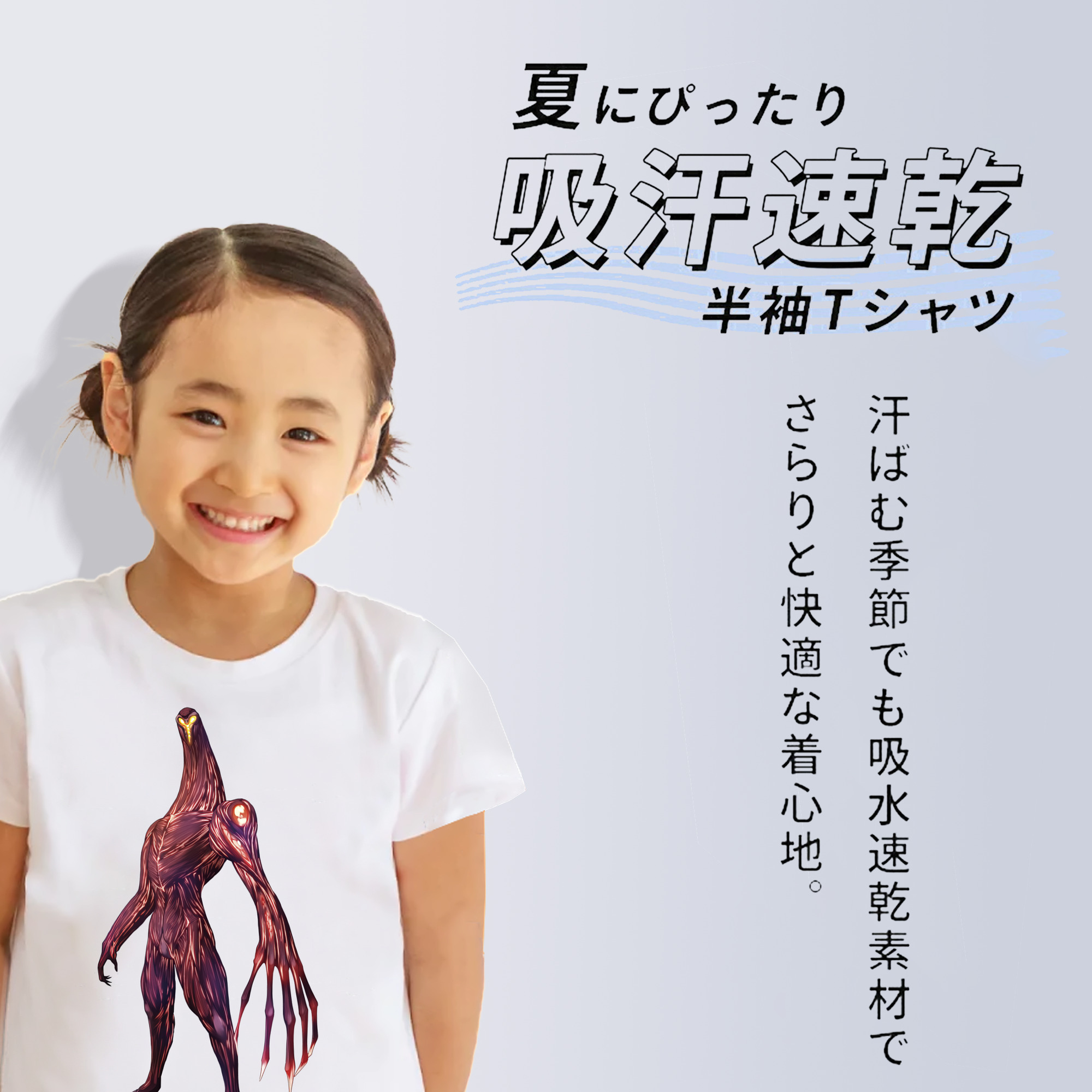 ウルトラマン Ultraman 綿100％キッズTシャツ（フロントプリント）