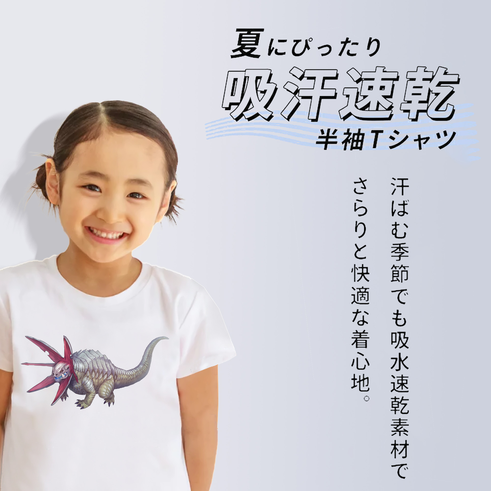 ウルトラマン Ultraman 綿100％キッズTシャツ（フロントプリント）