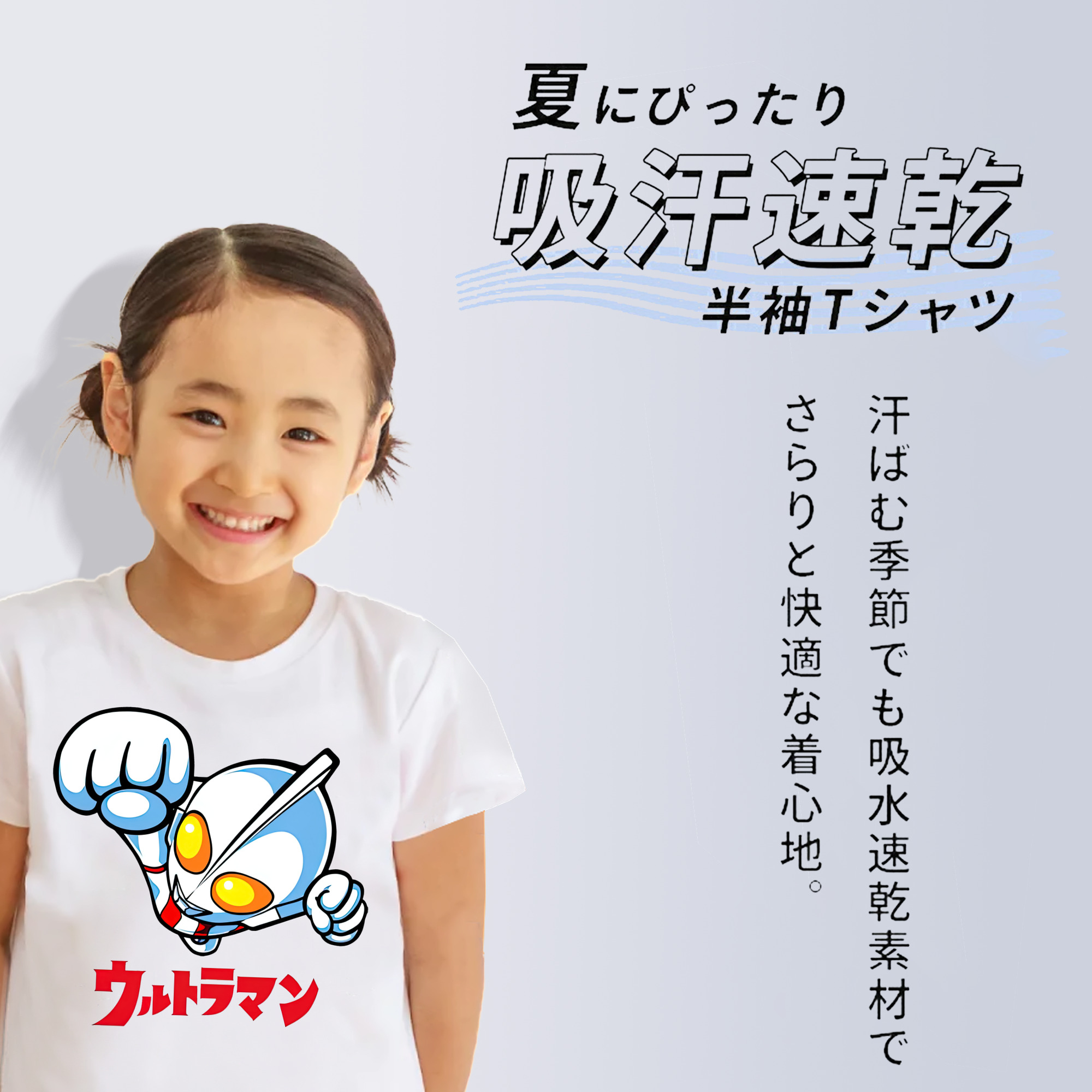 ウルトラマン Ultraman 綿100％キッズTシャツ（フロントプリント）