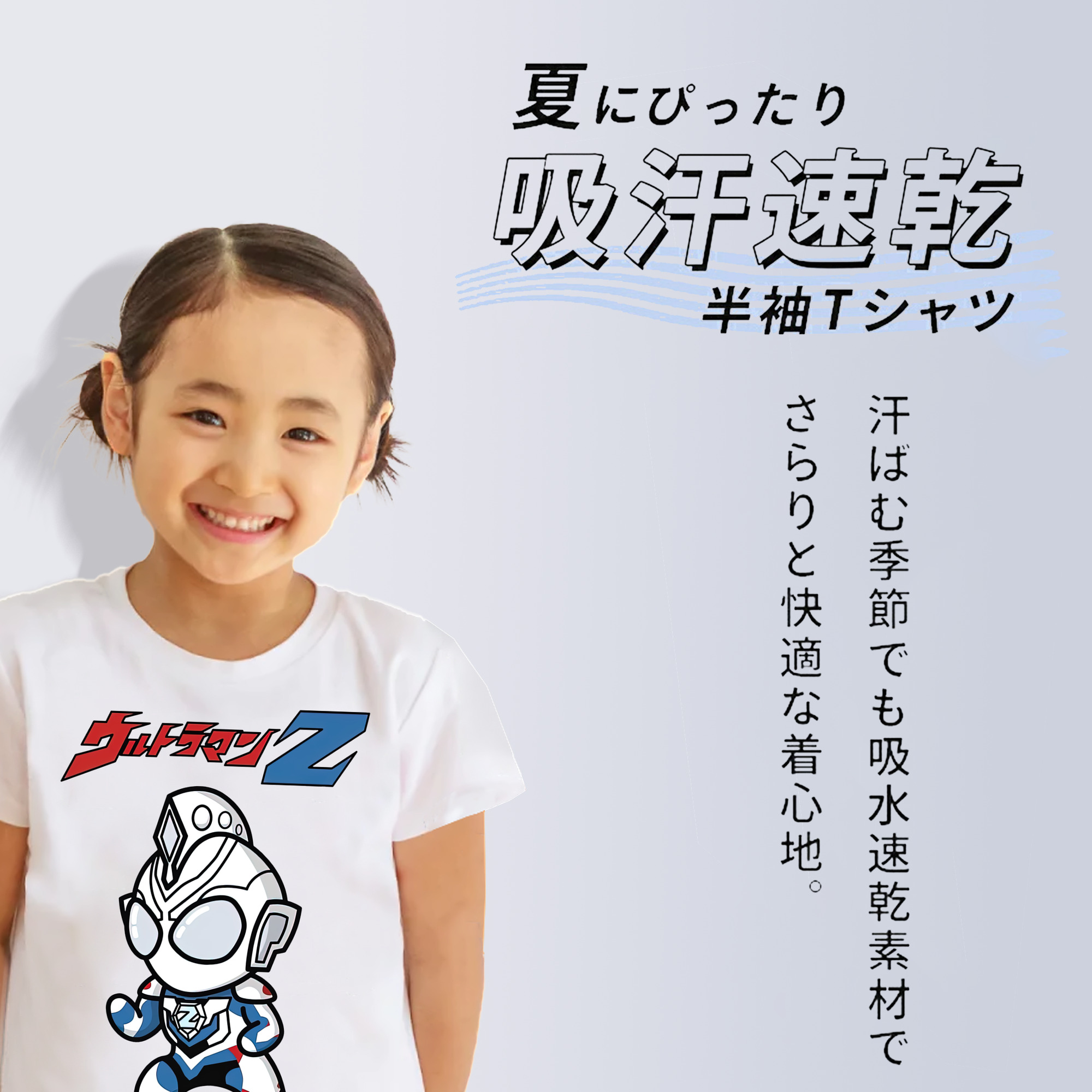 ウルトラマン Ultraman 綿100％キッズTシャツ（フロントプリント）
