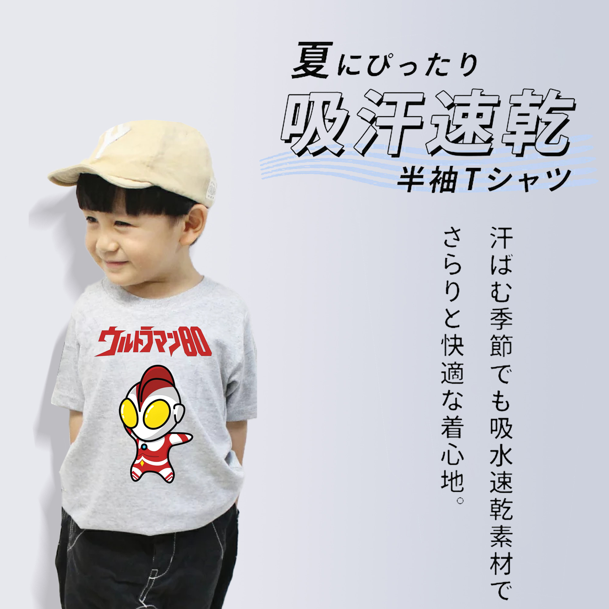 ウルトラマン Ultraman 綿100％キッズTシャツ（フロントプリント）
