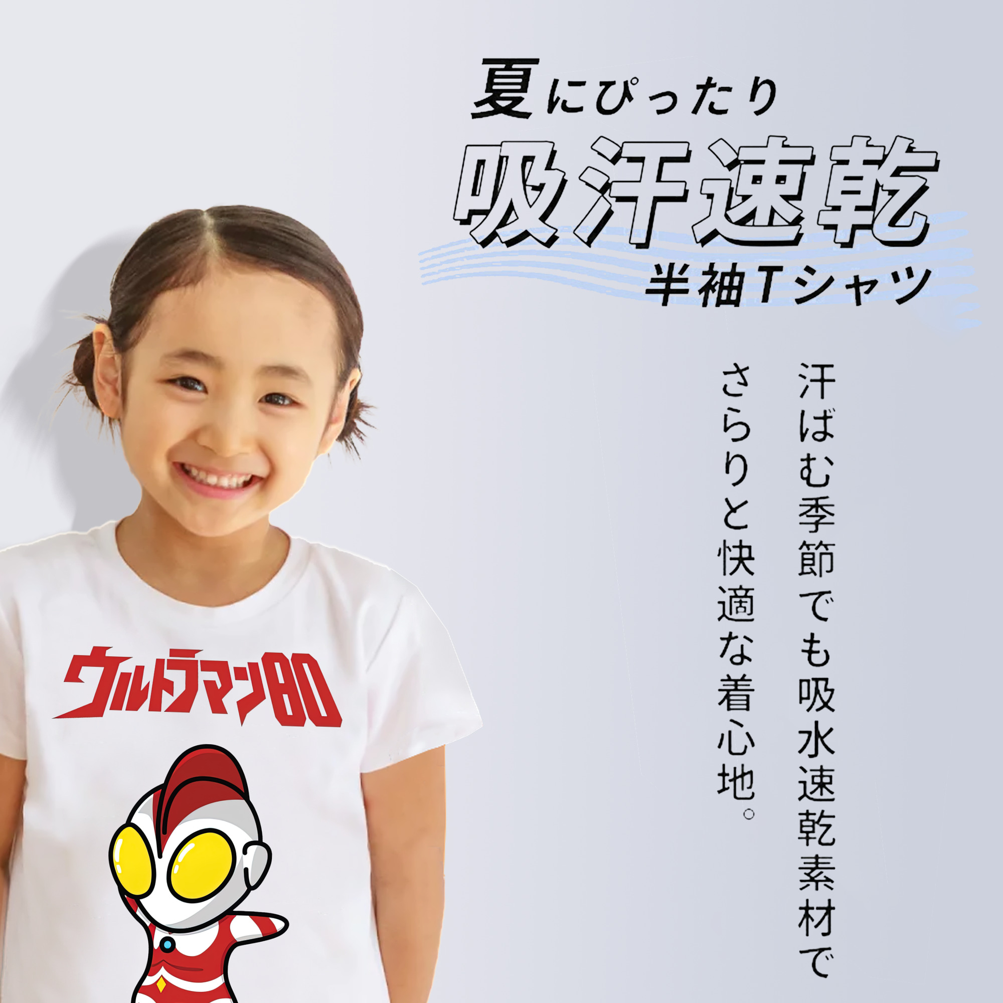 ウルトラマン Ultraman 綿100％キッズTシャツ（フロントプリント）