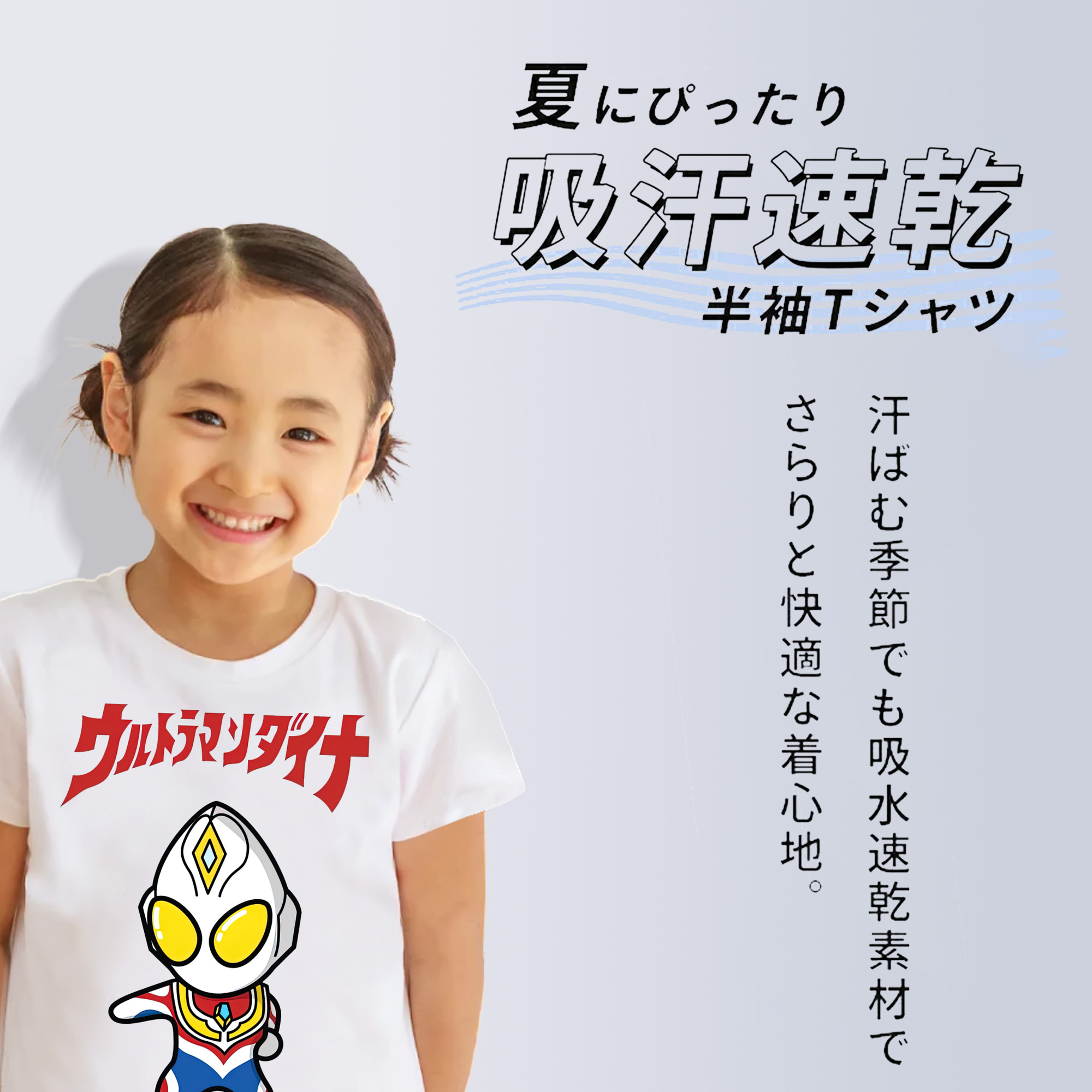 ウルトラマン Ultraman 綿100％キッズTシャツ（フロントプリント）