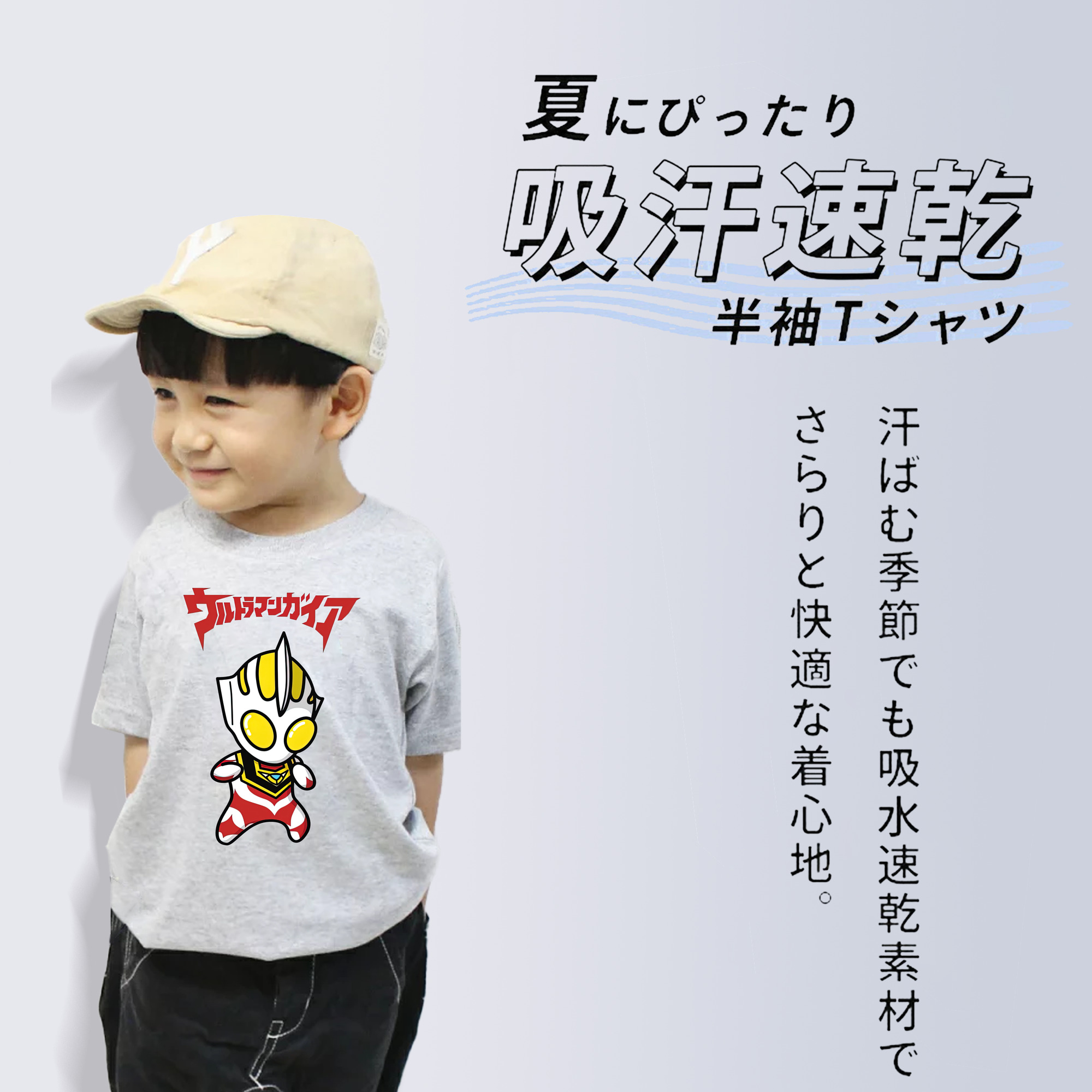 ウルトラマン Ultraman 綿100％キッズTシャツ（フロントプリント）