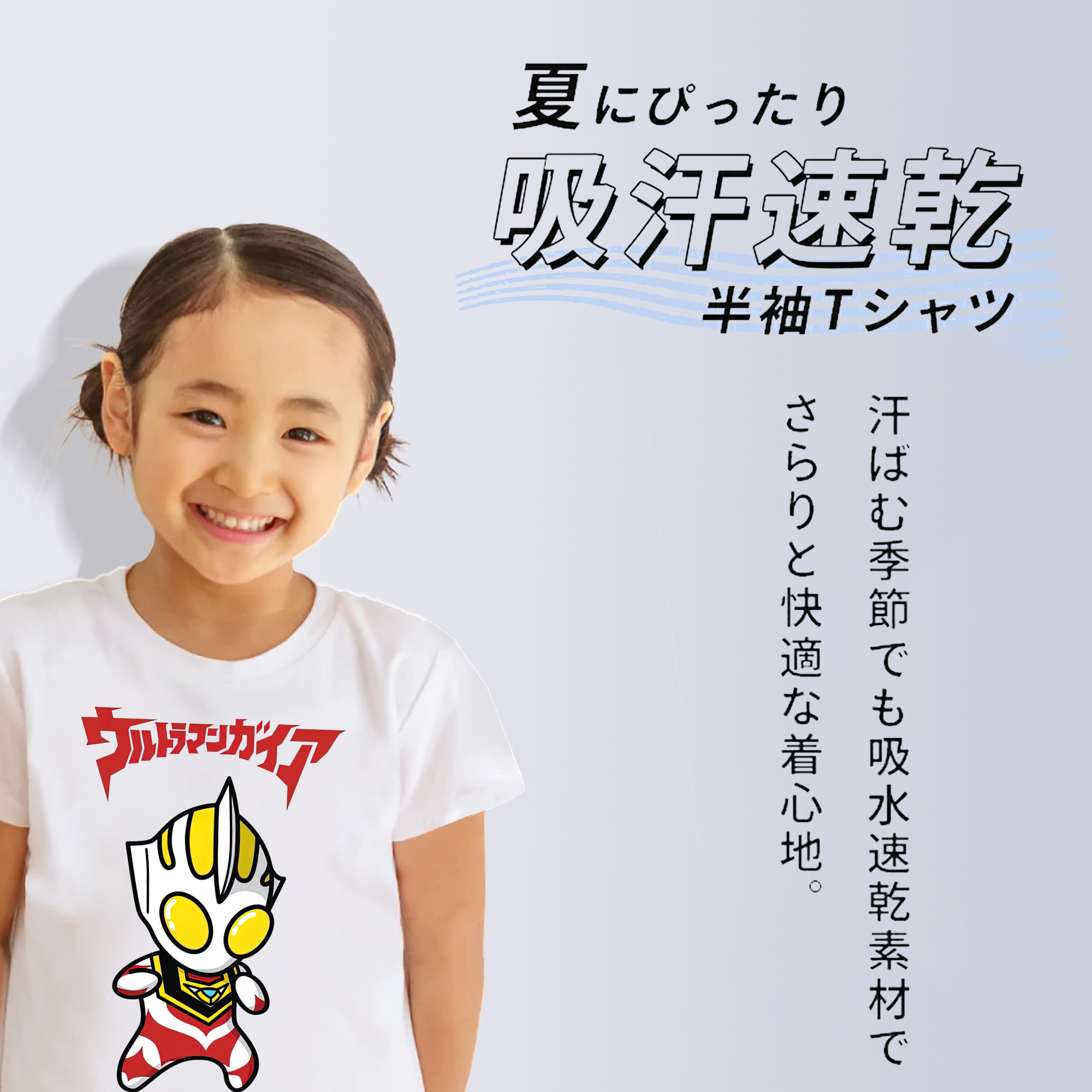 ウルトラマン Ultraman 綿100％キッズTシャツ（フロントプリント）