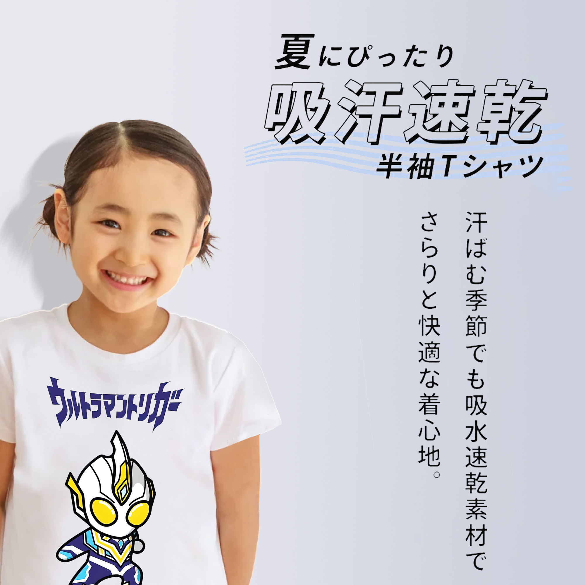 ウルトラマン Ultraman 綿100％キッズTシャツ（フロントプリント）