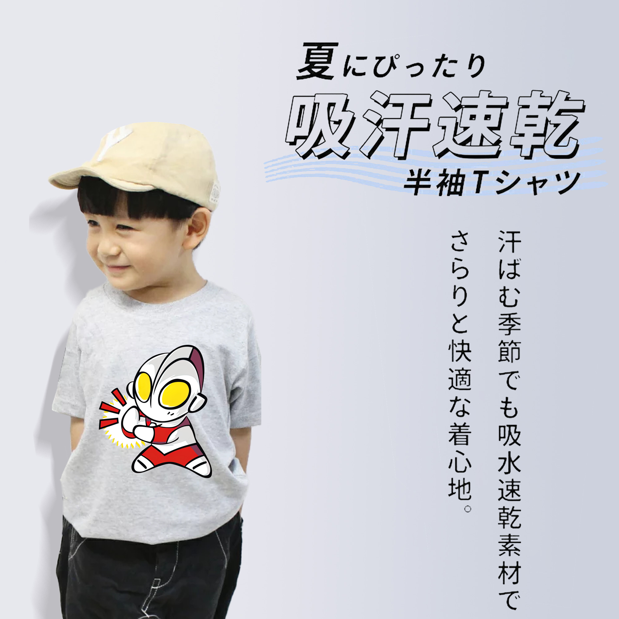 ウルトラマン Ultraman 綿100％キッズTシャツ（フロントプリント）