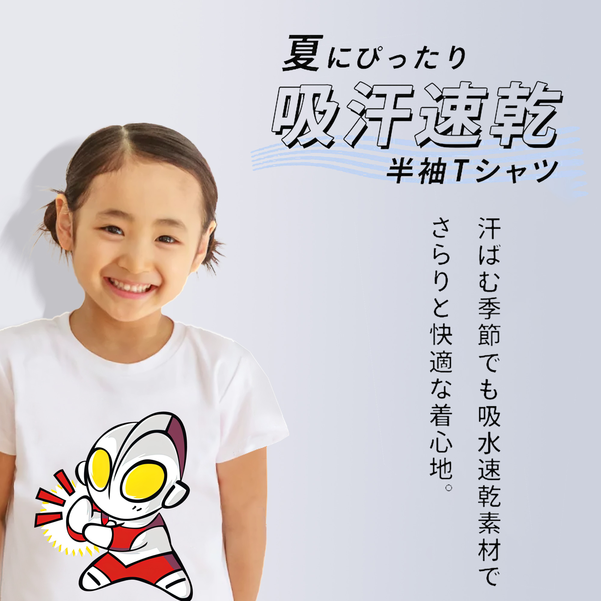 ウルトラマン Ultraman 綿100％キッズTシャツ（フロントプリント）