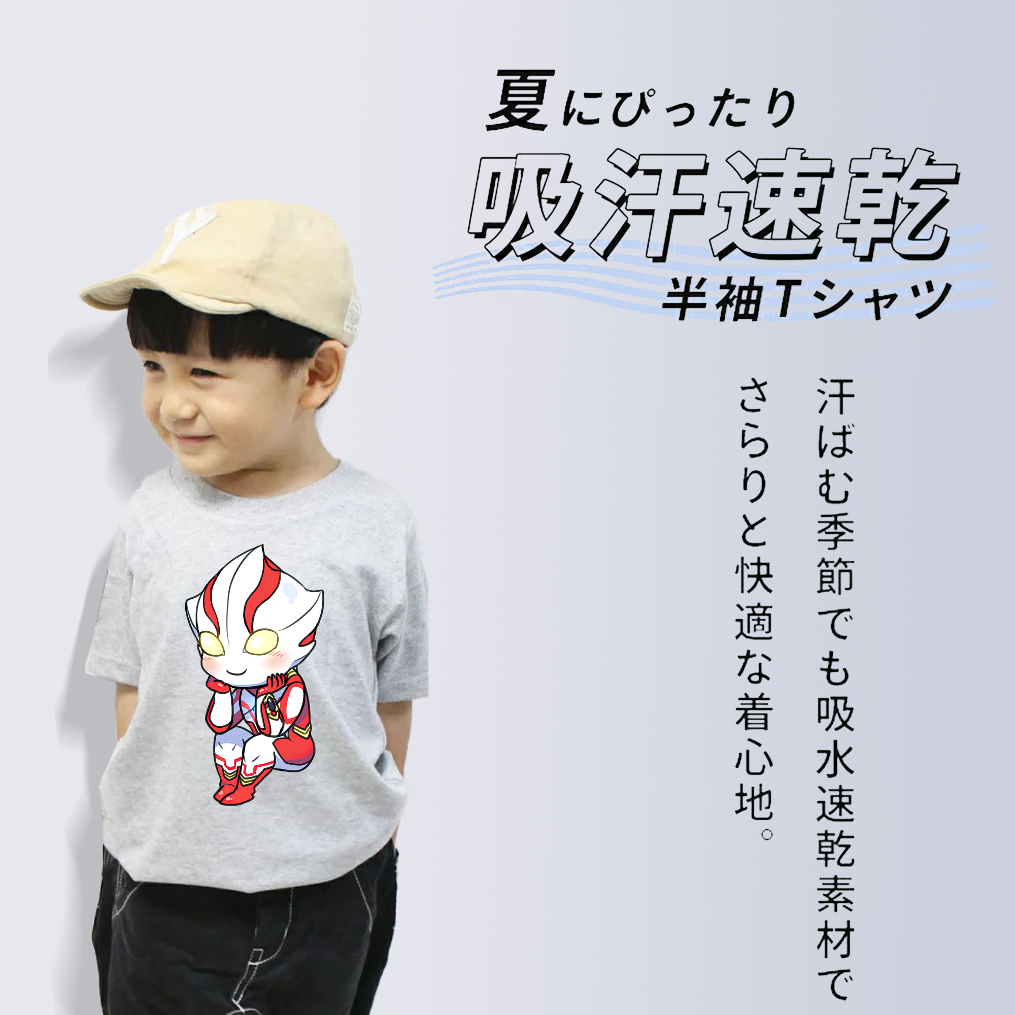 ウルトラマン Ultraman 綿100％キッズTシャツ（フロントプリント）