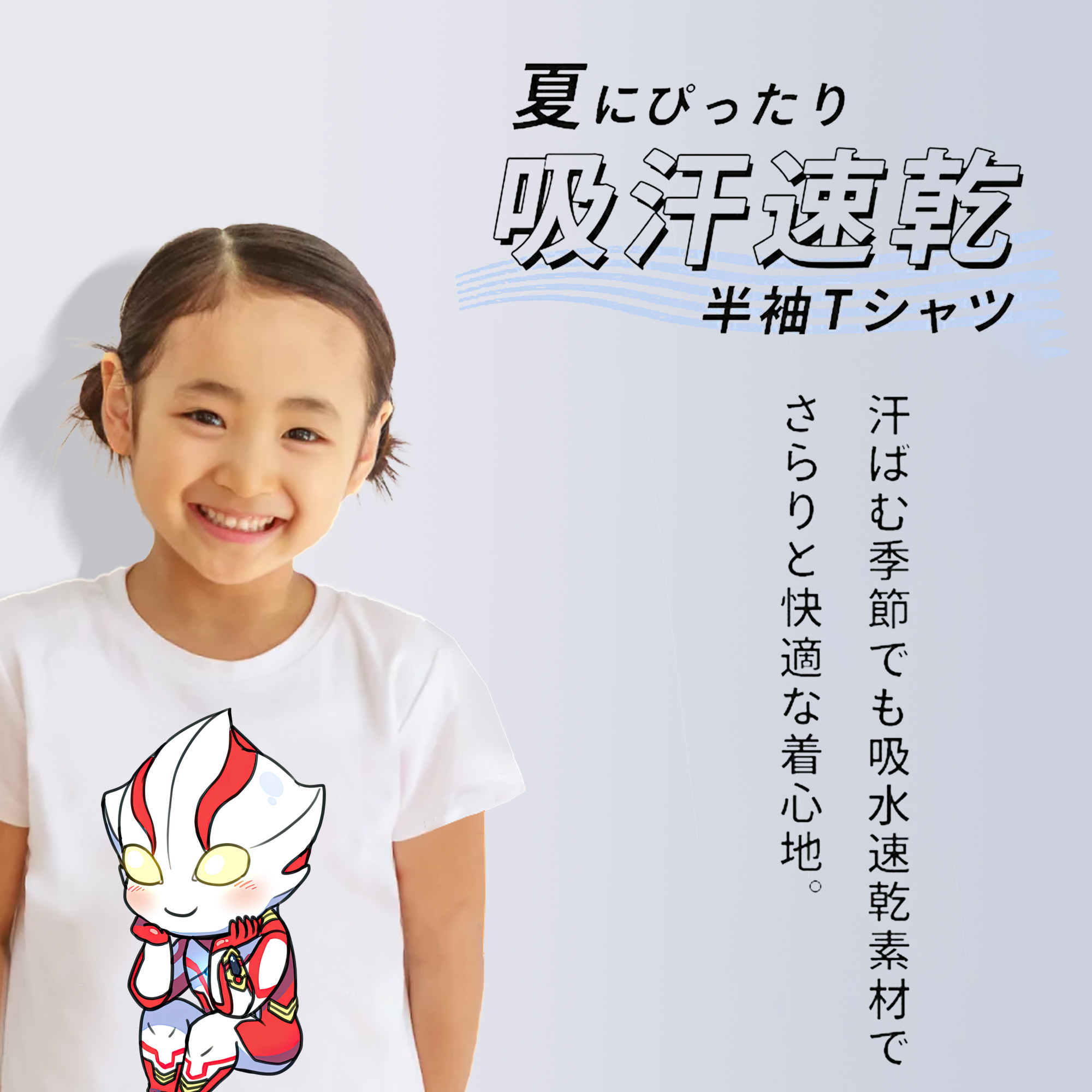 ウルトラマン Ultraman 綿100％キッズTシャツ（フロントプリント）