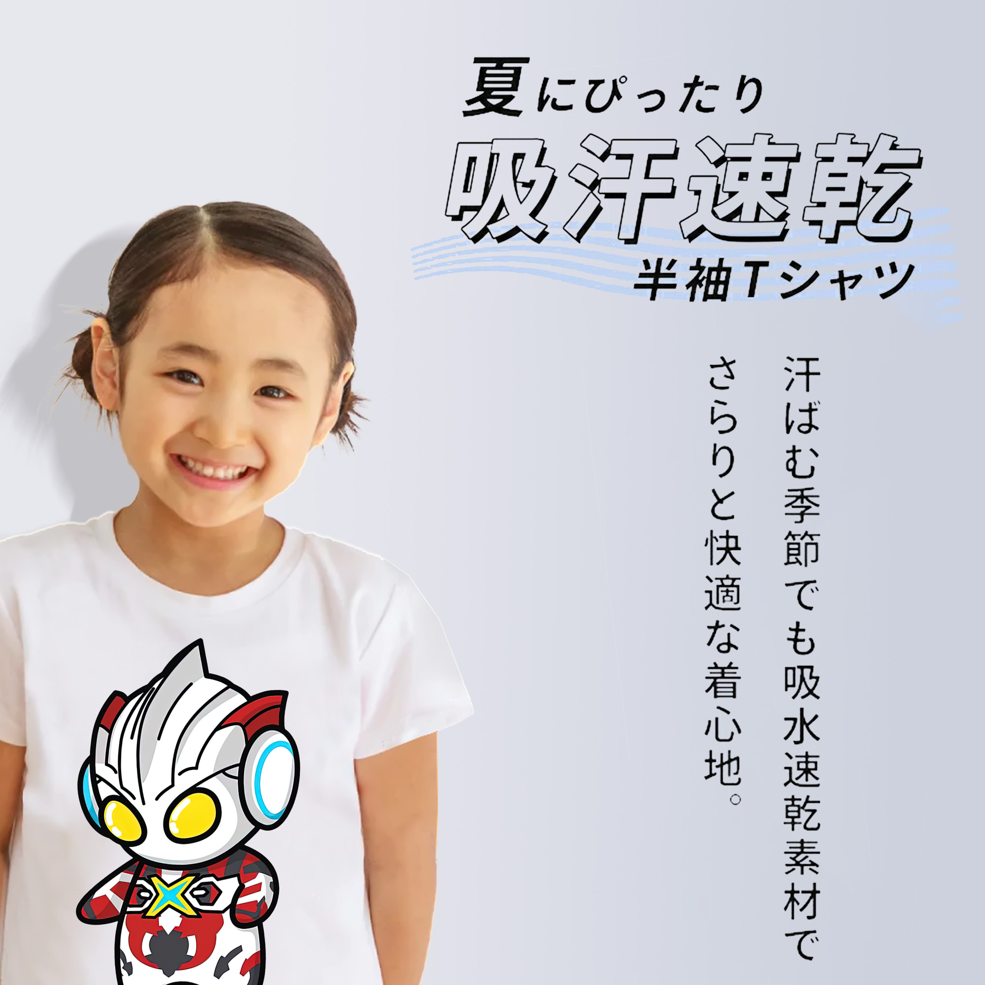 ウルトラマン Ultraman 綿100％キッズTシャツ（フロントプリント）