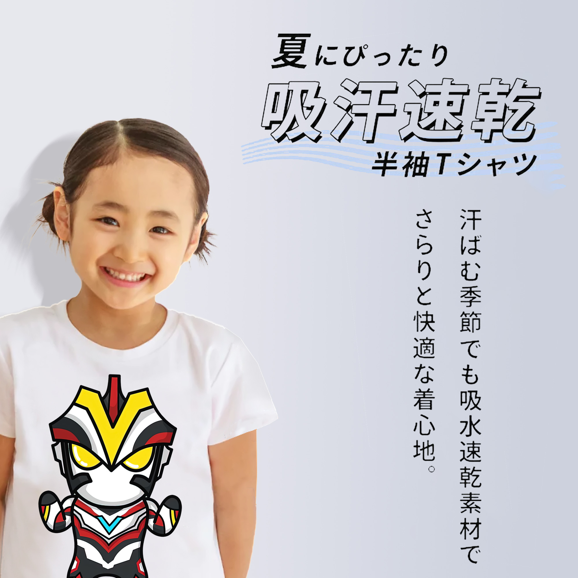 ウルトラマン Ultraman 綿100％キッズTシャツ（フロントプリント）