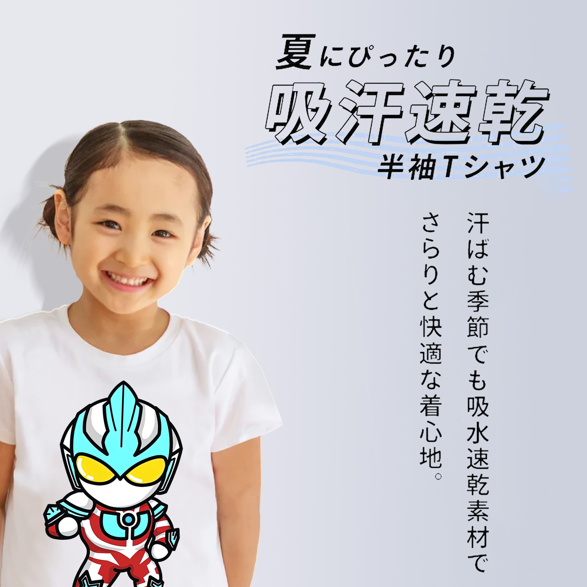 ウルトラマン Ultraman 綿100％キッズTシャツ（フロントプリント）