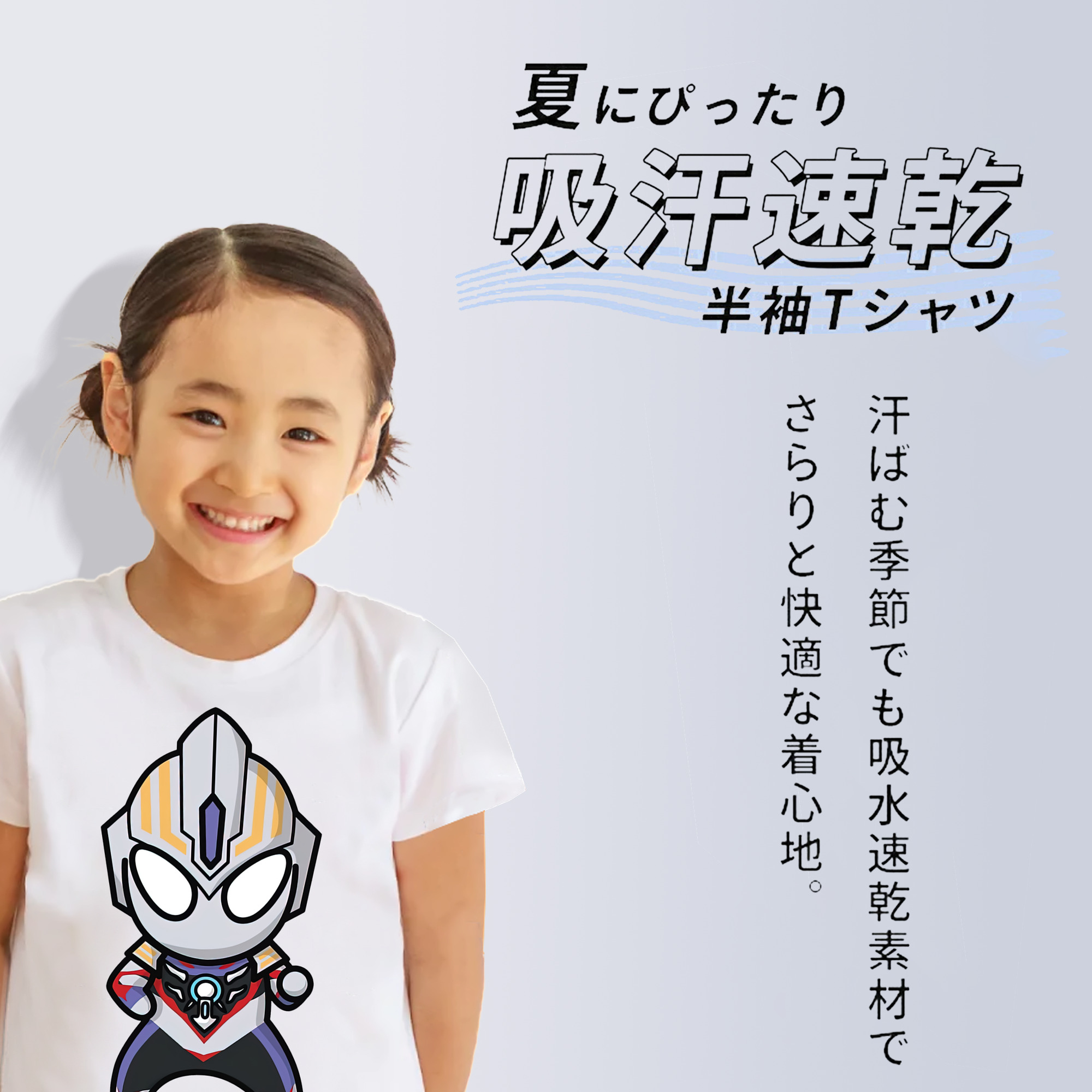ウルトラマン Ultraman 綿100％キッズTシャツ（フロントプリント）