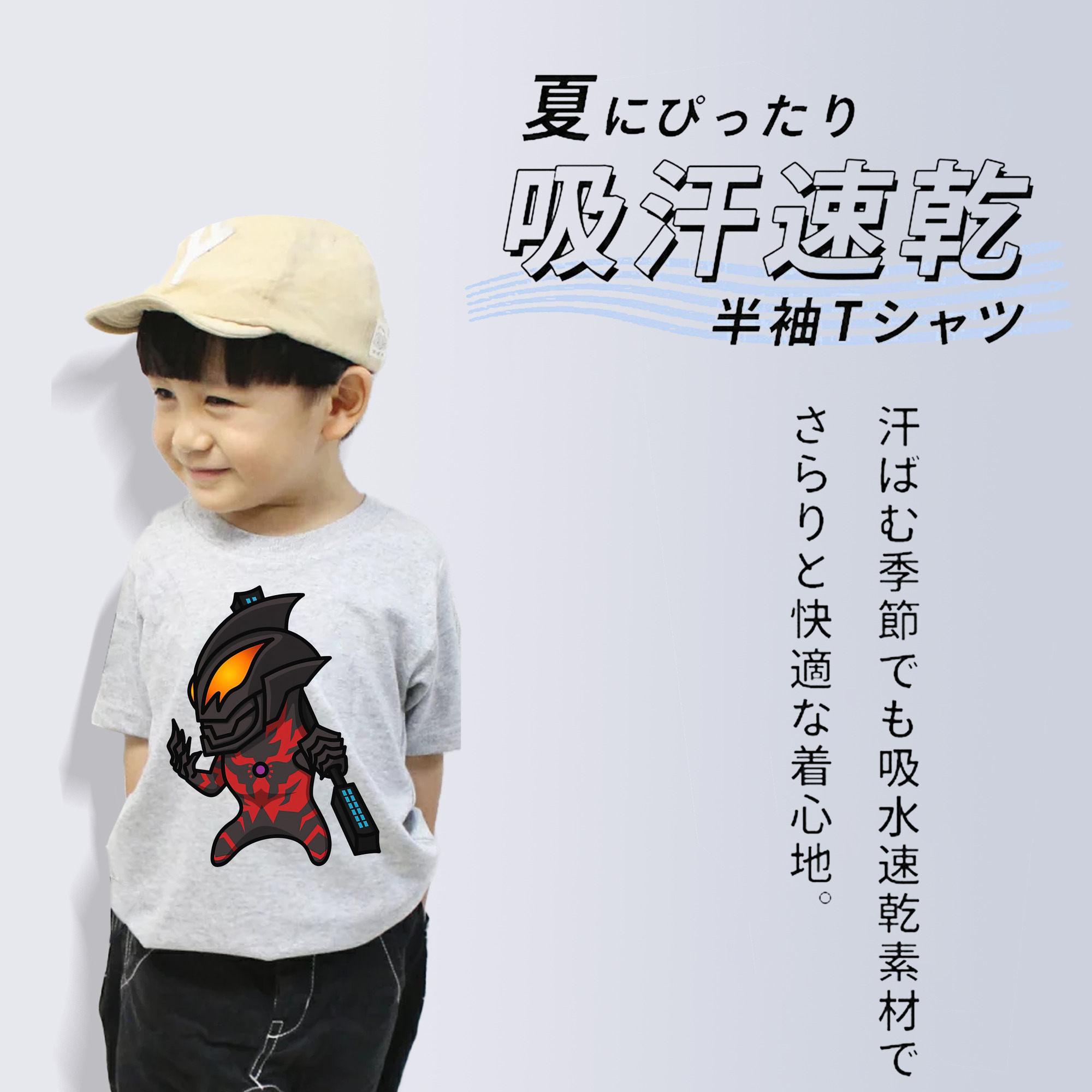 ウルトラマン Ultraman 綿100％キッズTシャツ（フロントプリント）