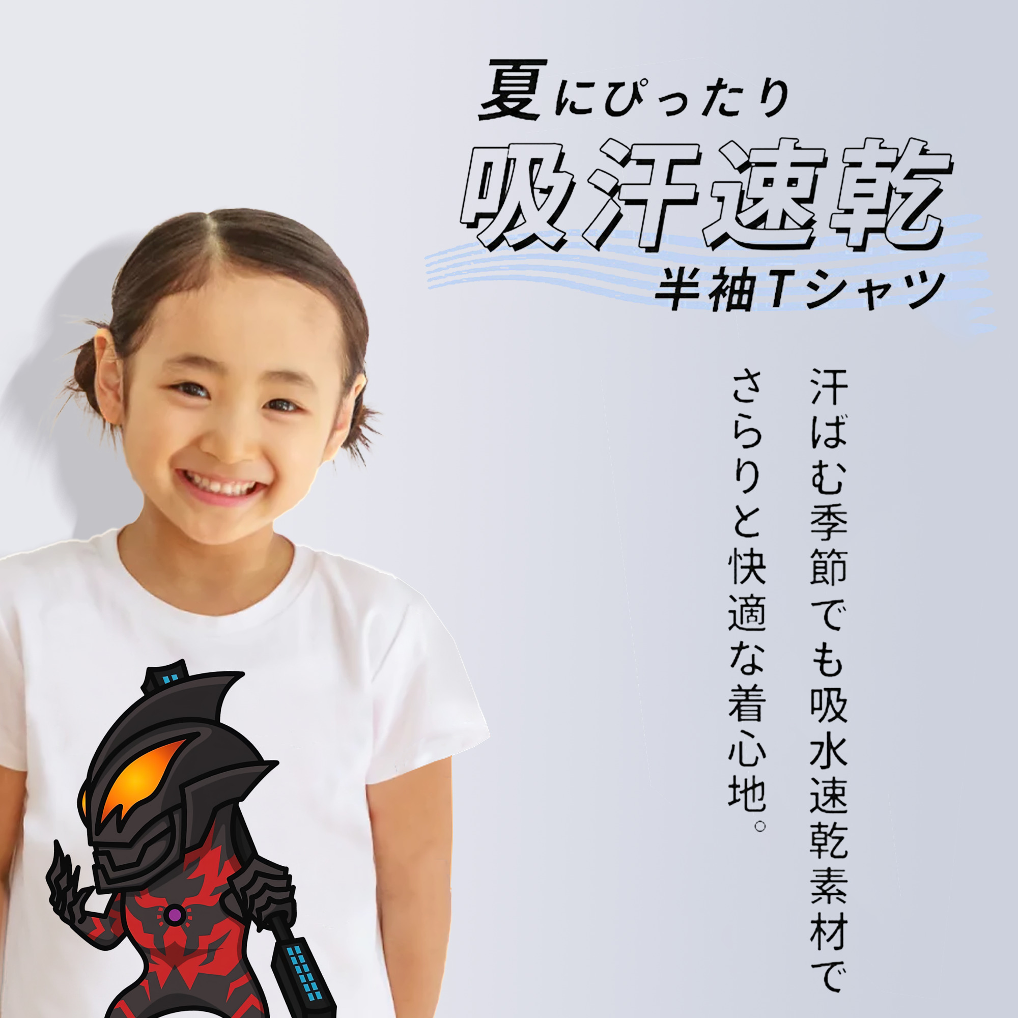 ウルトラマン Ultraman 綿100％キッズTシャツ（フロントプリント）