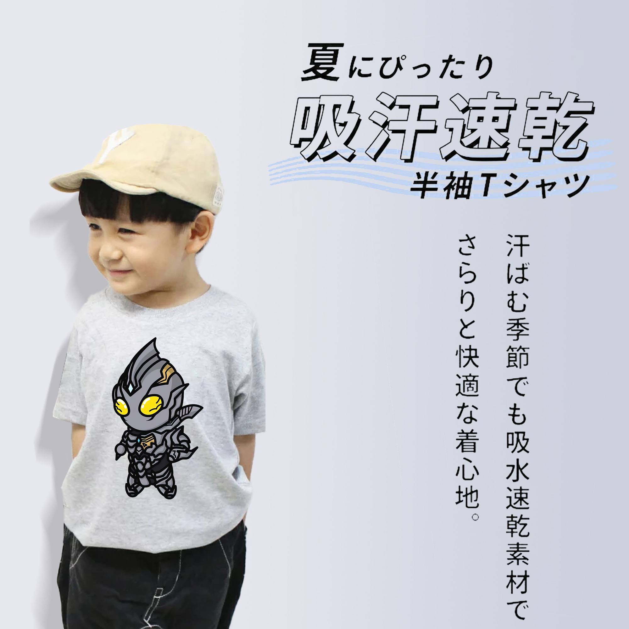 ウルトラマン Ultraman 綿100％キッズTシャツ（フロントプリント）