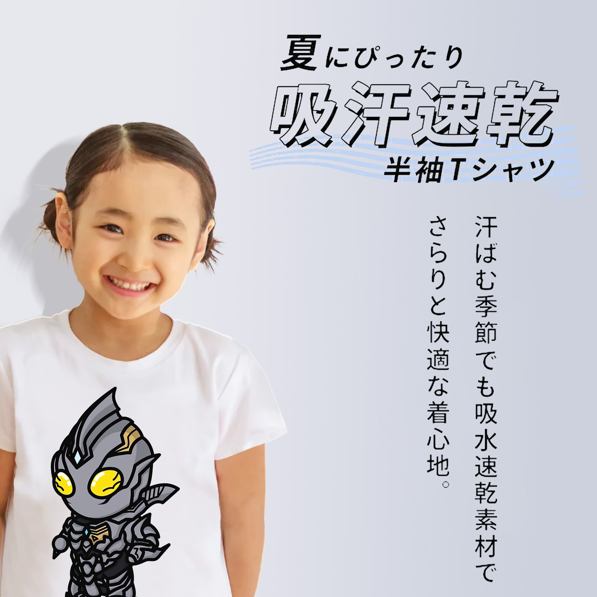 ウルトラマン Ultraman 綿100％キッズTシャツ（フロントプリント）