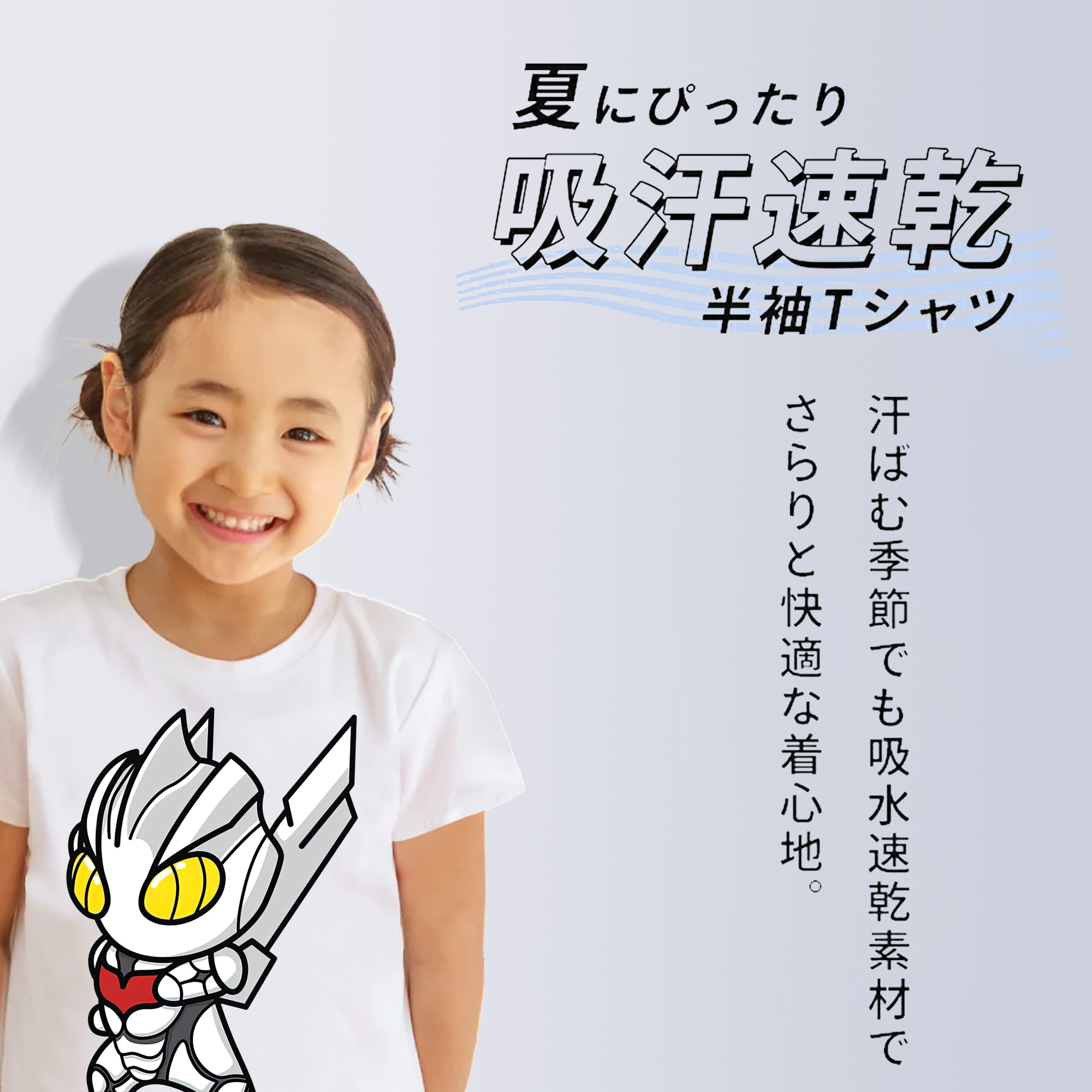 ウルトラマン Ultraman 綿100％キッズTシャツ（フロントプリント）