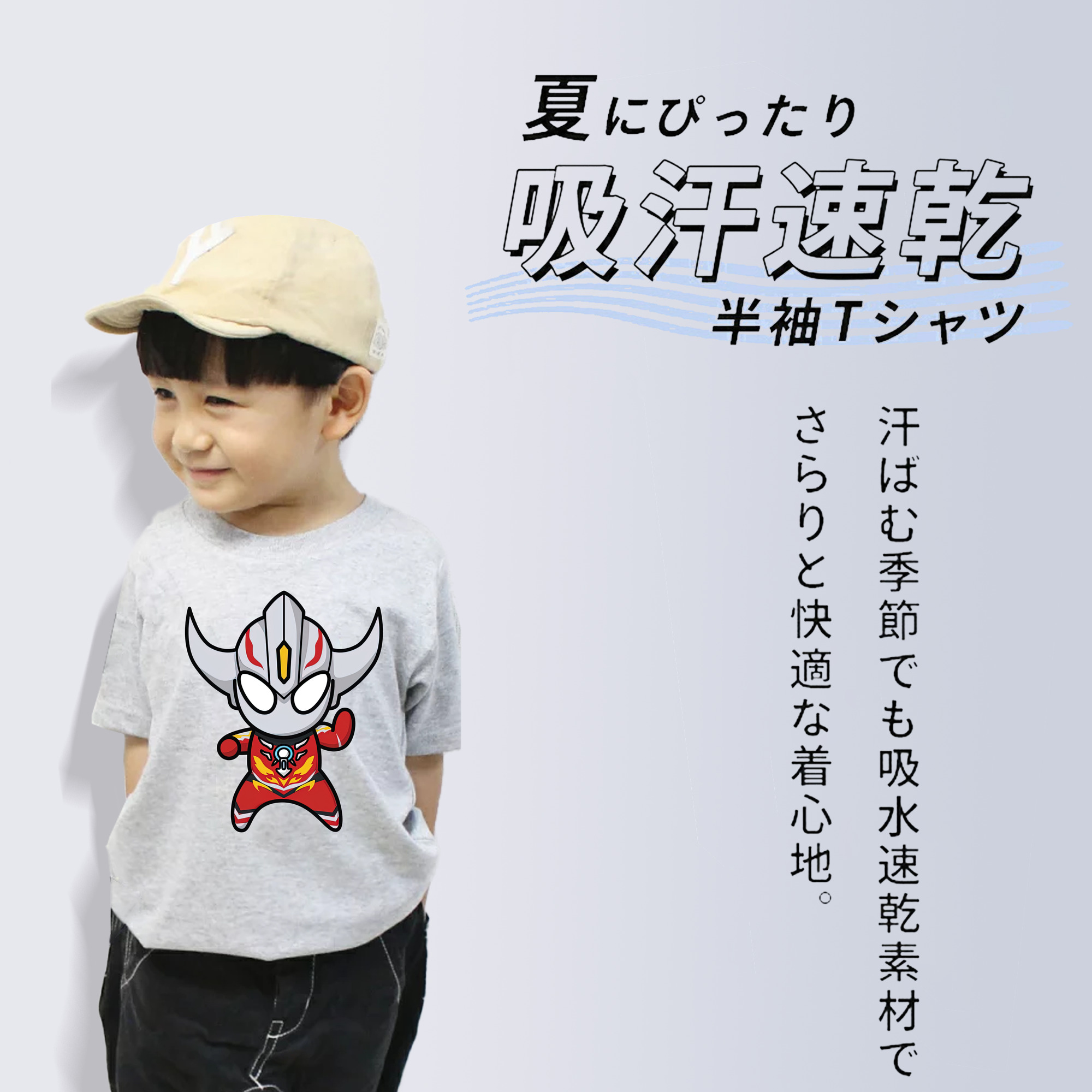 ウルトラマン Ultraman 綿100％キッズTシャツ（フロントプリント）