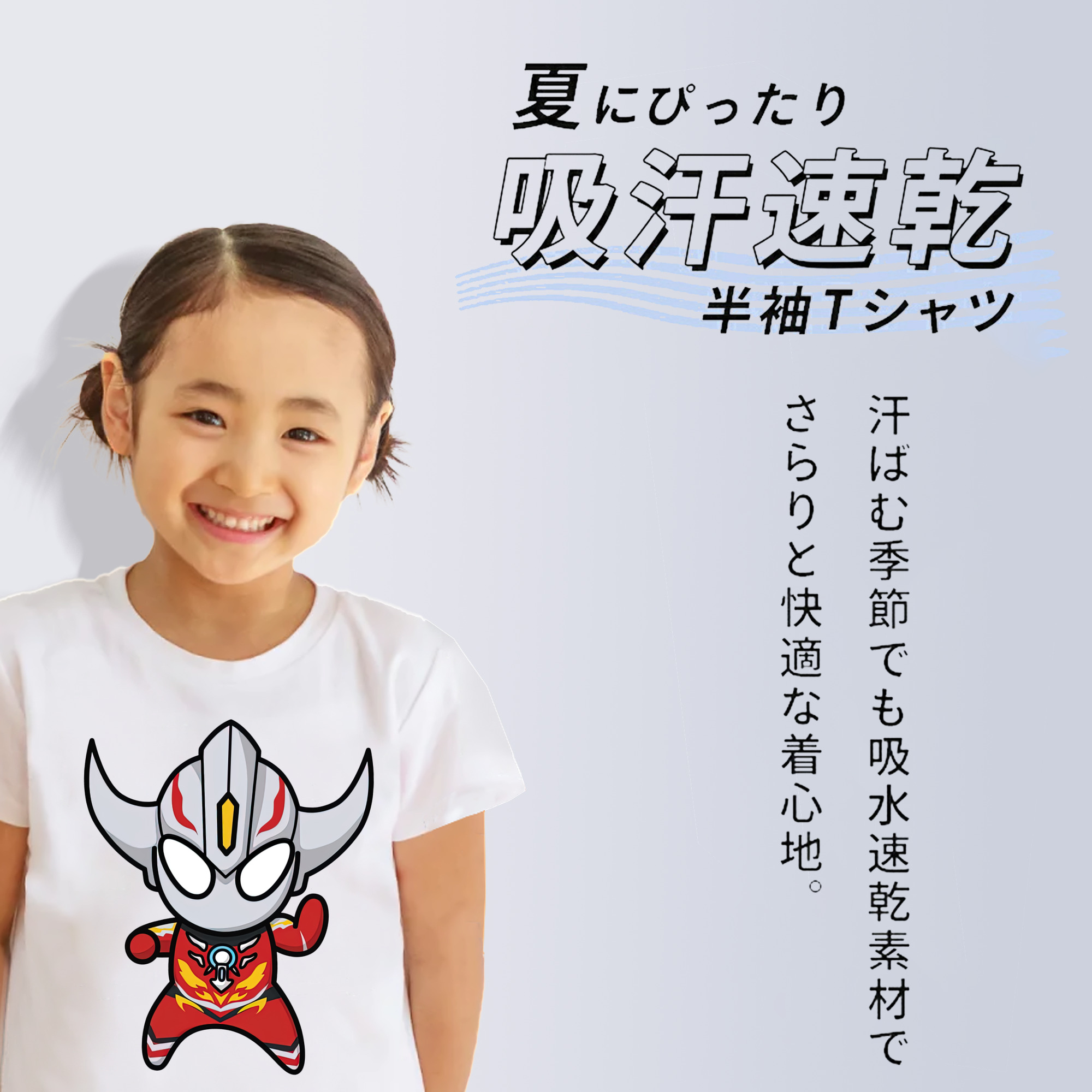 ウルトラマン Ultraman 綿100％キッズTシャツ（フロントプリント）