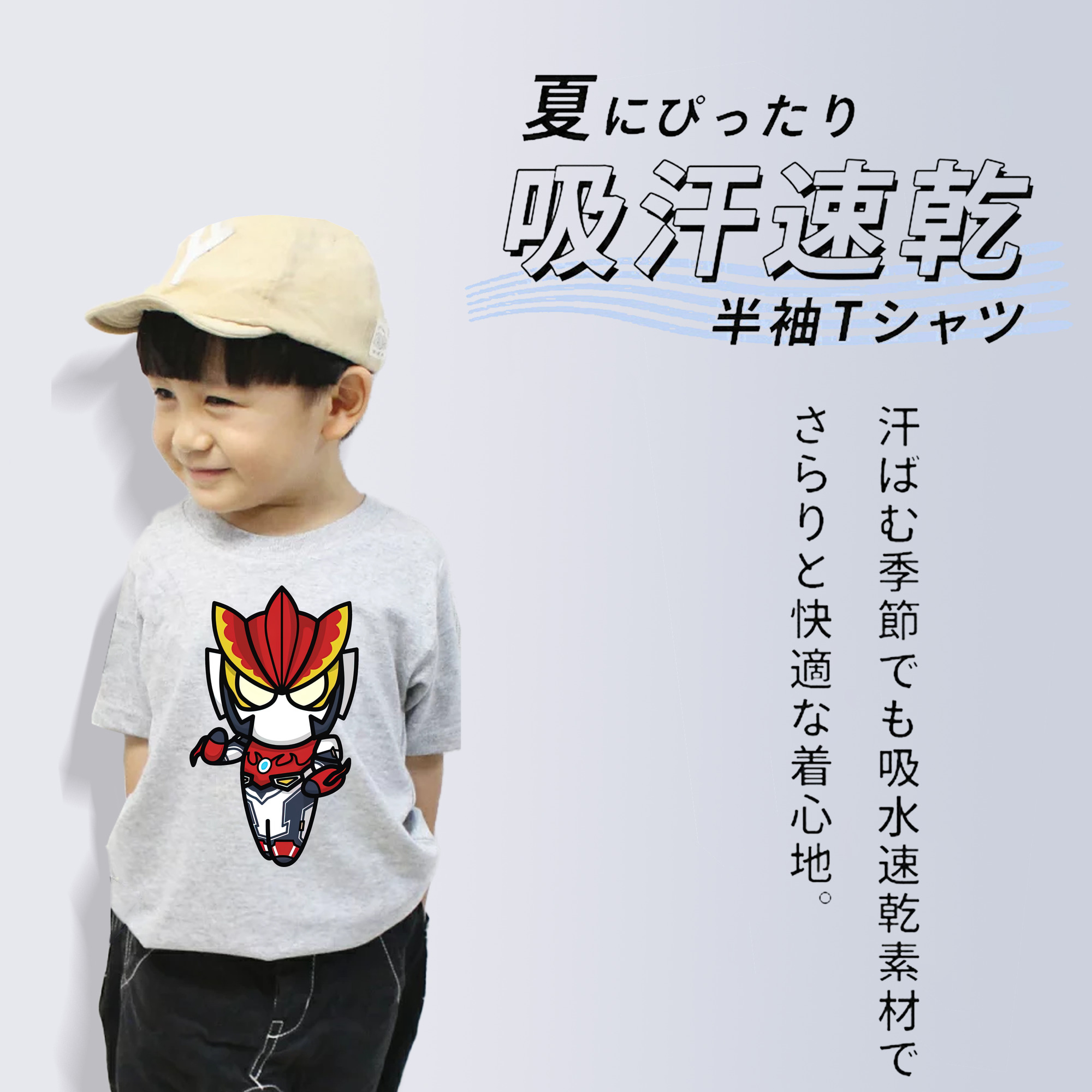 ウルトラマン Ultraman 綿100％キッズTシャツ（フロントプリント）