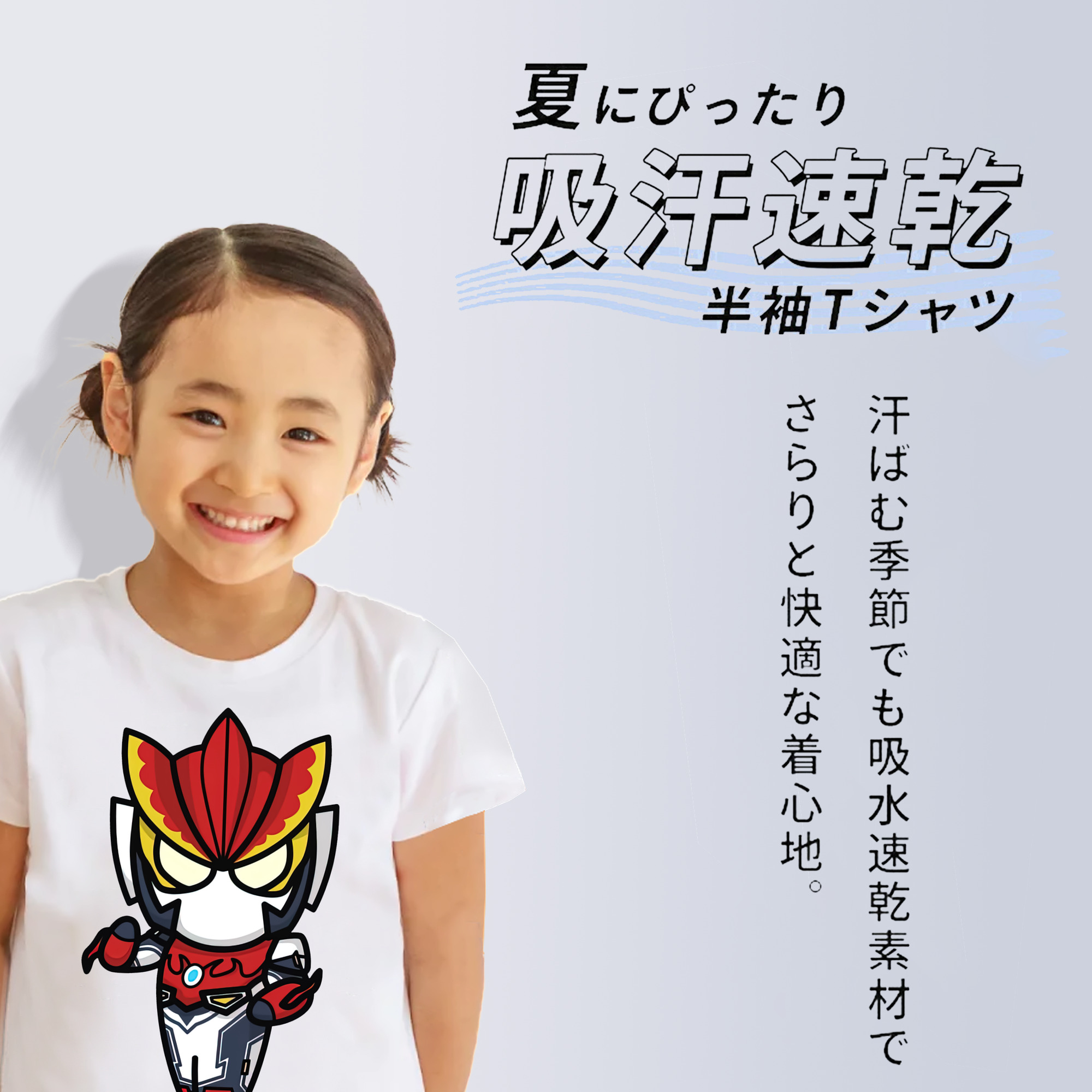 ウルトラマン Ultraman 綿100％キッズTシャツ（フロントプリント）