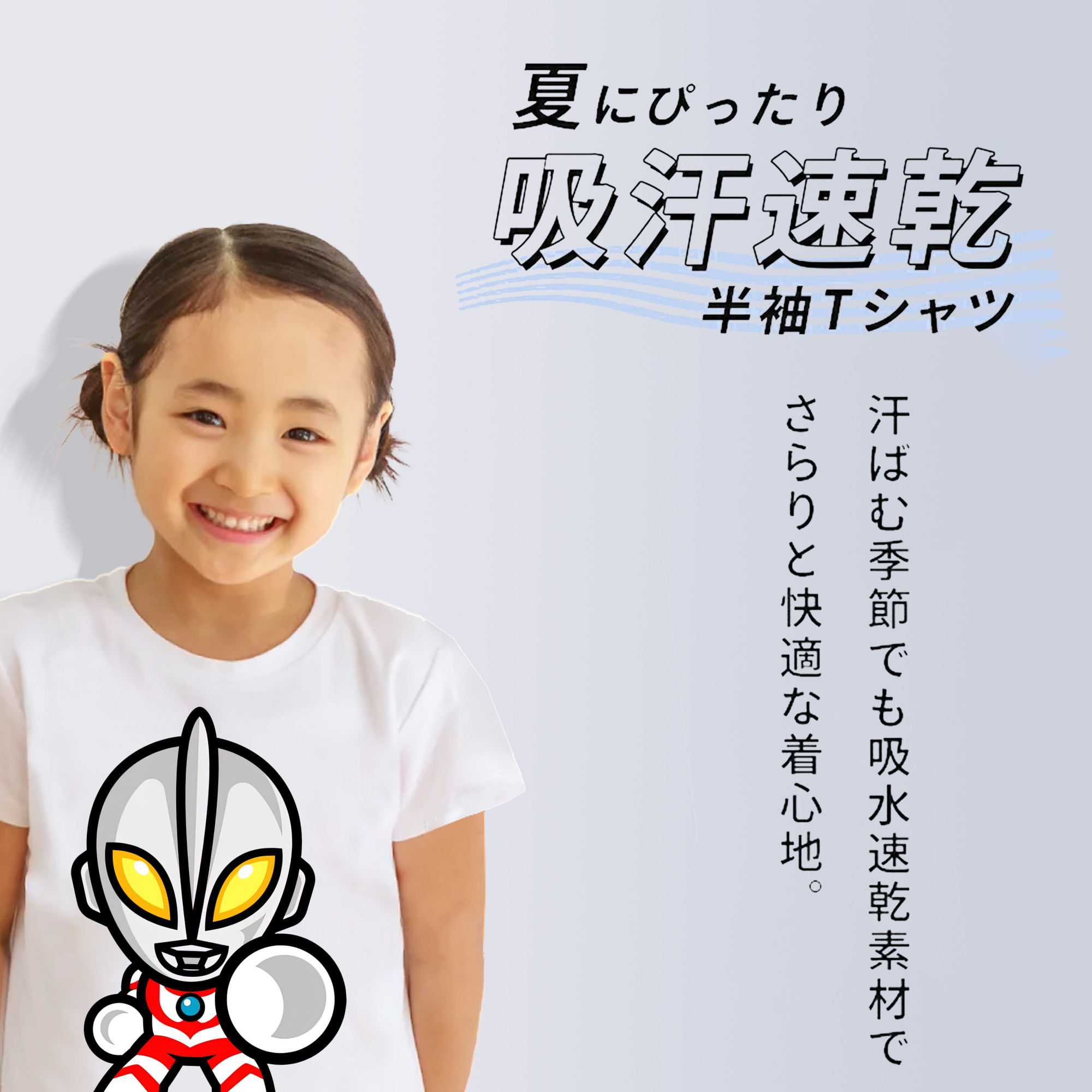 ウルトラマン Ultraman 綿100％キッズTシャツ（フロントプリント）