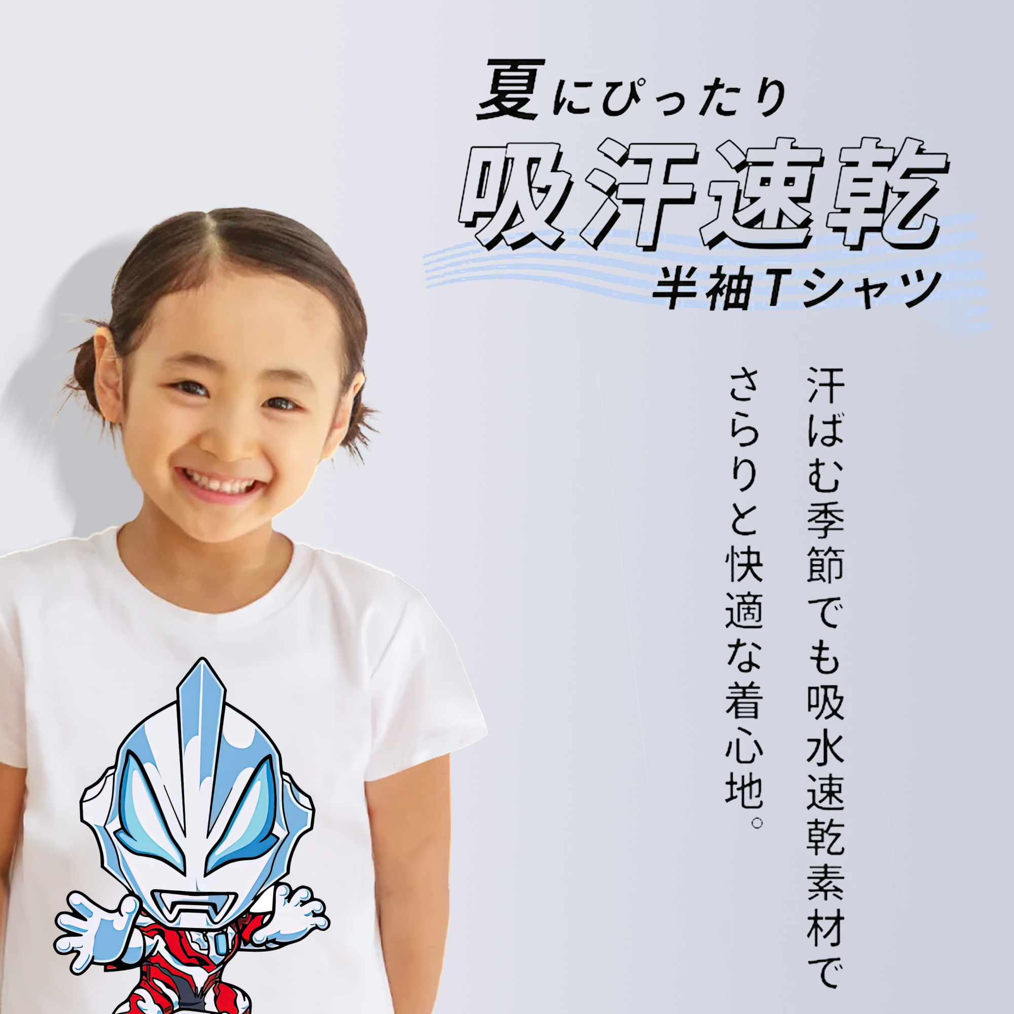 ウルトラマン Ultraman 綿100％キッズTシャツ（フロントプリント）