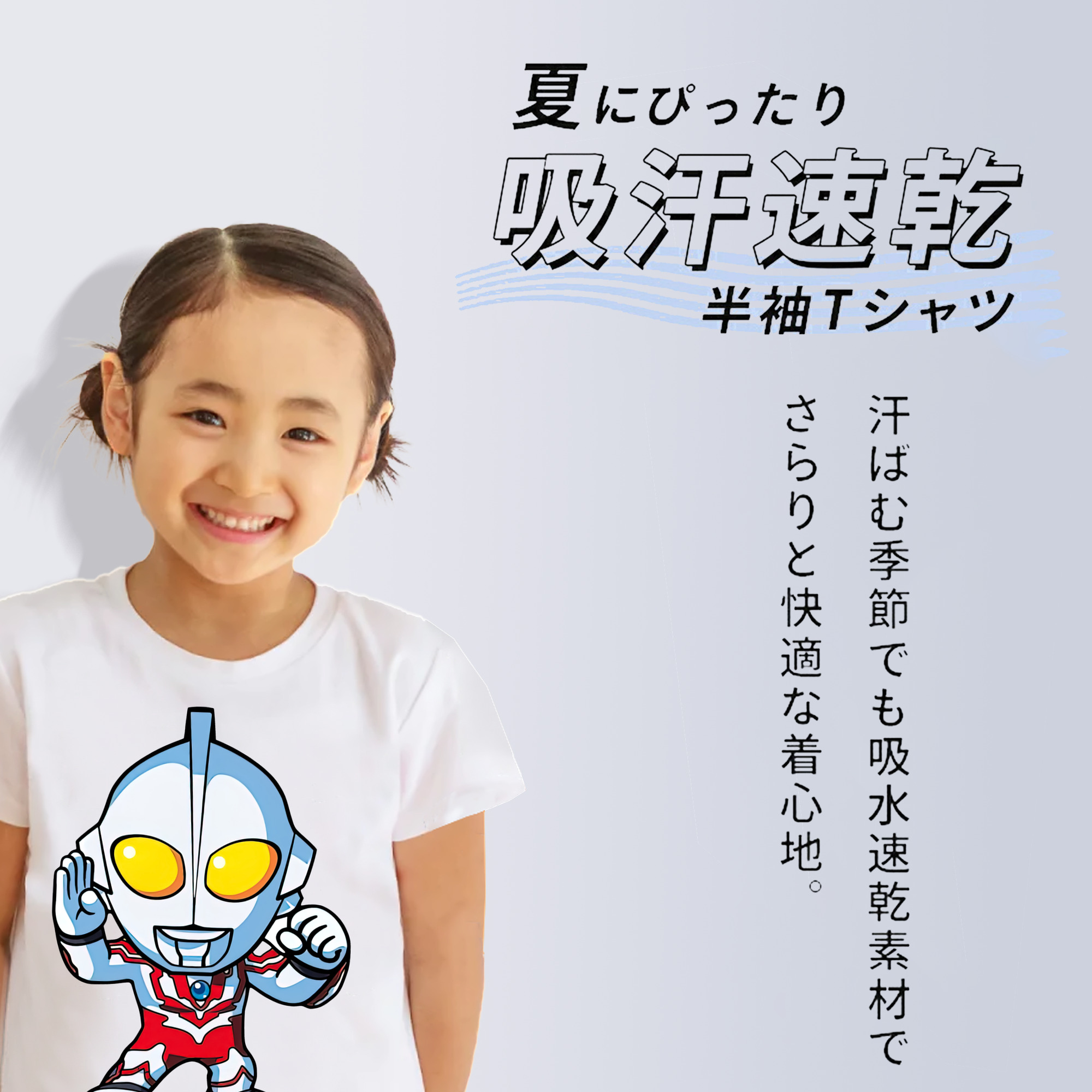 ウルトラマン Ultraman 綿100％キッズTシャツ（フロントプリント）