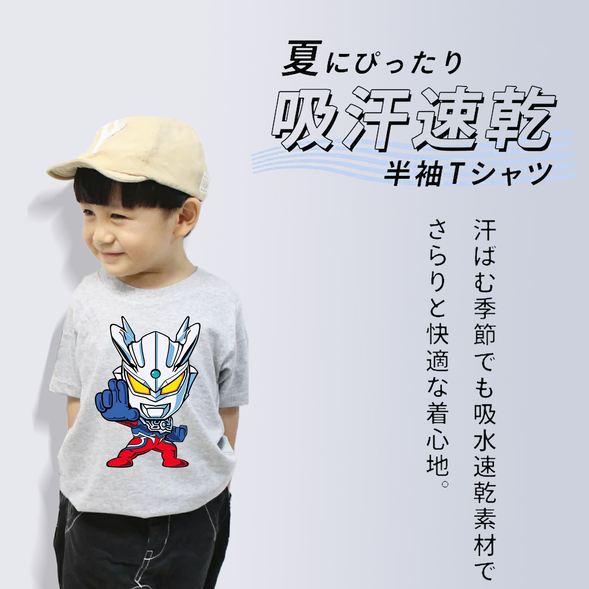 ウルトラマン Ultraman 綿100％キッズTシャツ（フロントプリント）