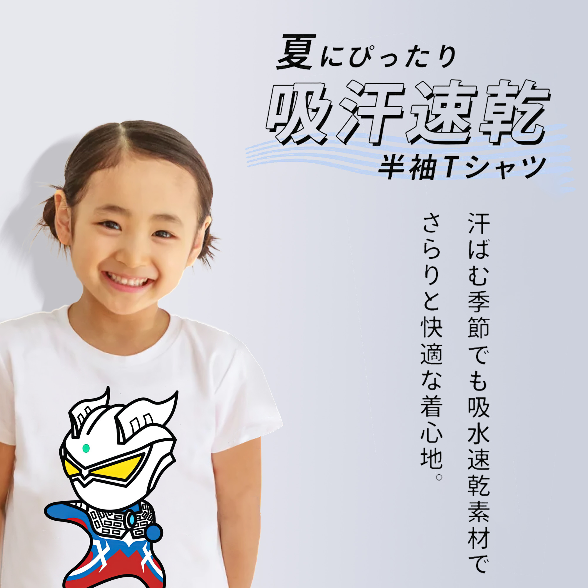 ウルトラマン Ultraman 綿100％キッズTシャツ（フロントプリント）