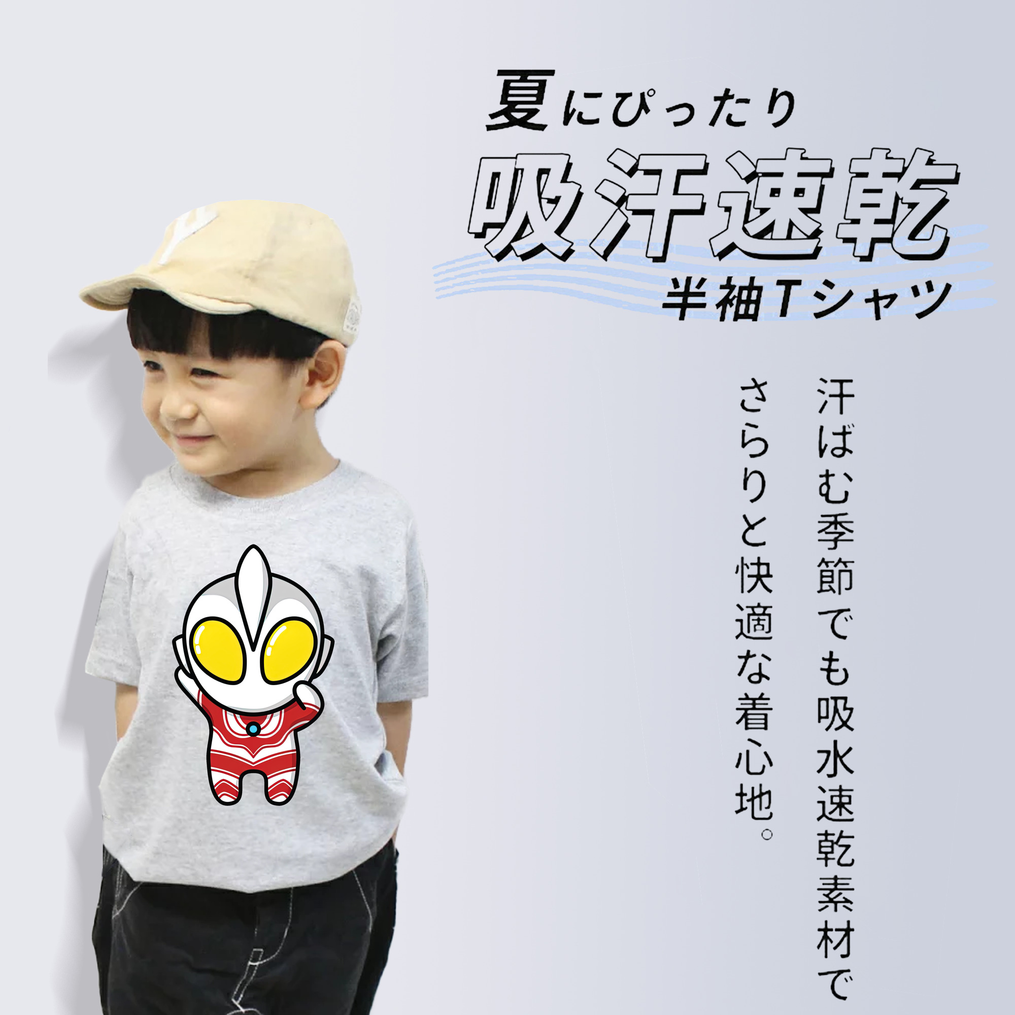 ウルトラマン Ultraman 綿100％キッズTシャツ（フロントプリント）