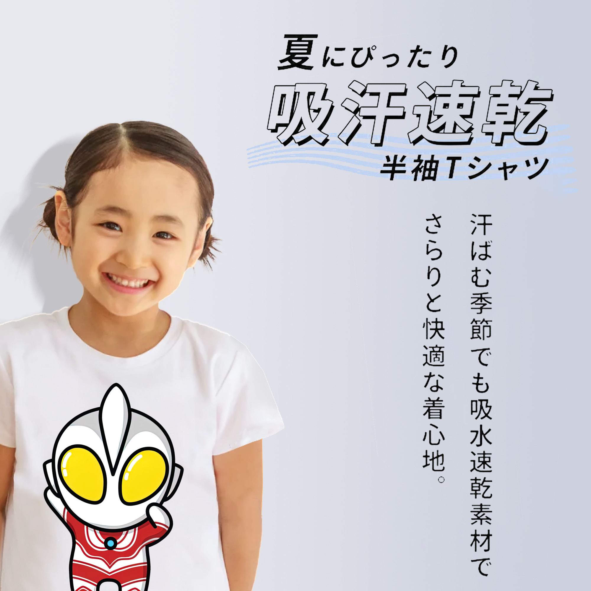 ウルトラマン Ultraman 綿100％キッズTシャツ（フロントプリント）