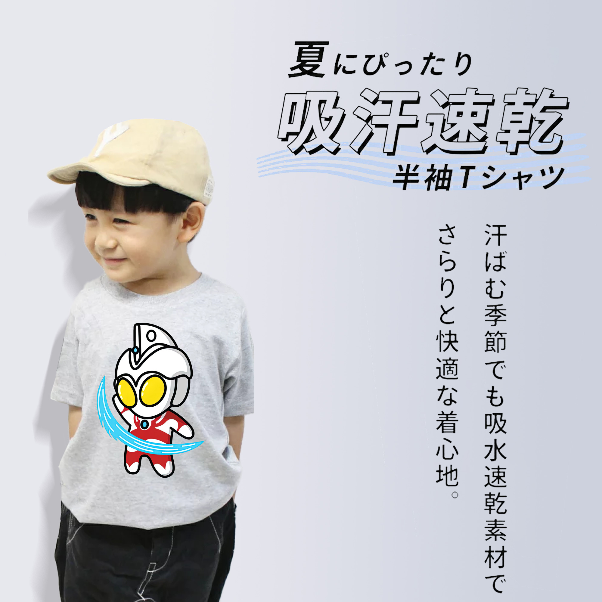 ウルトラマン Ultraman 綿100％キッズTシャツ（フロントプリント）