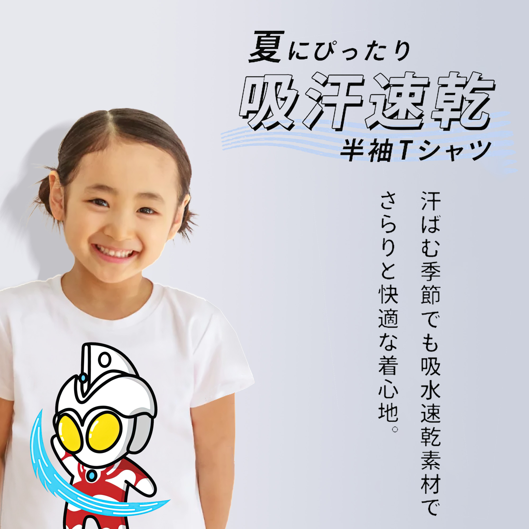 ウルトラマン Ultraman 綿100％キッズTシャツ（フロントプリント）