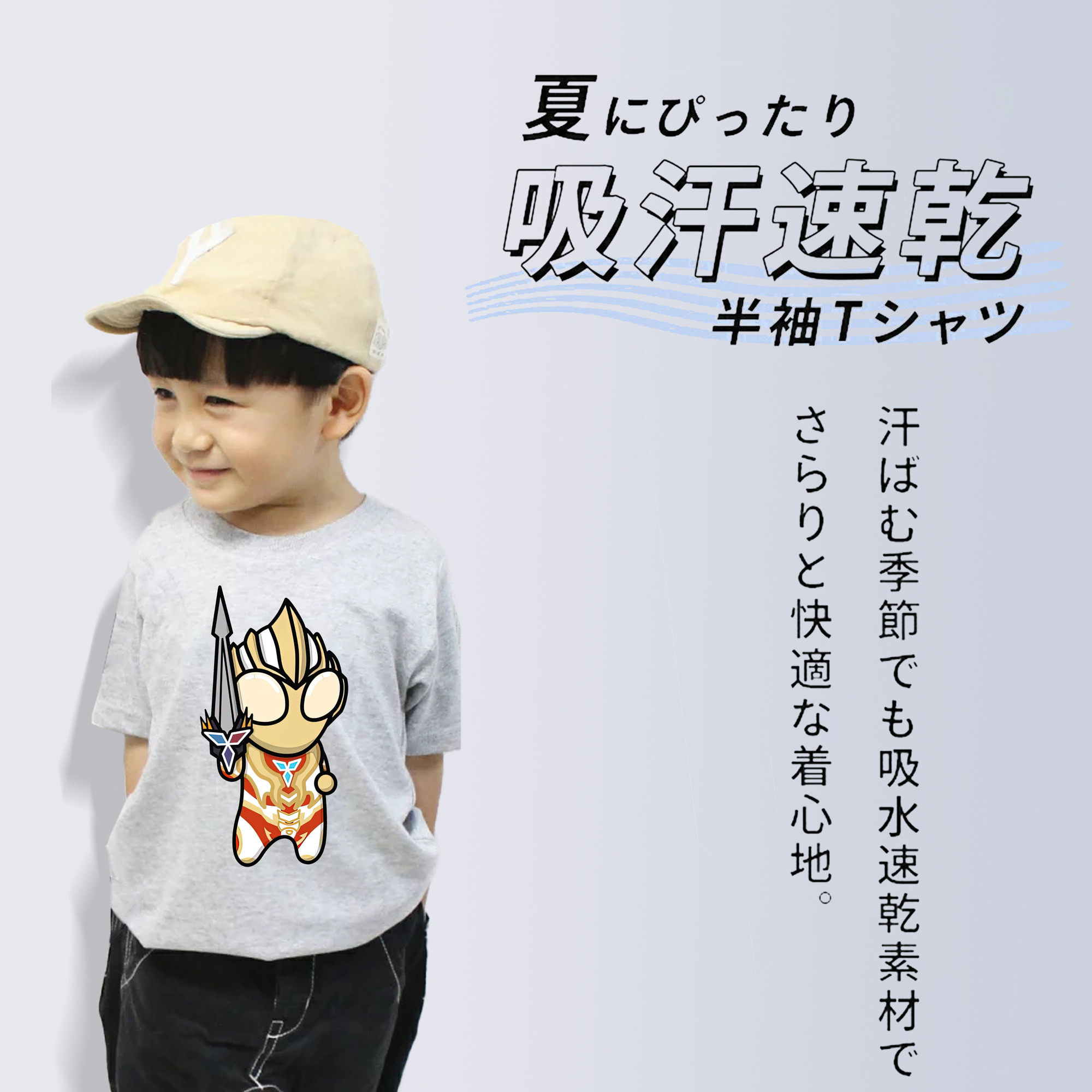 ウルトラマン Ultraman 綿100％キッズTシャツ（フロントプリント）